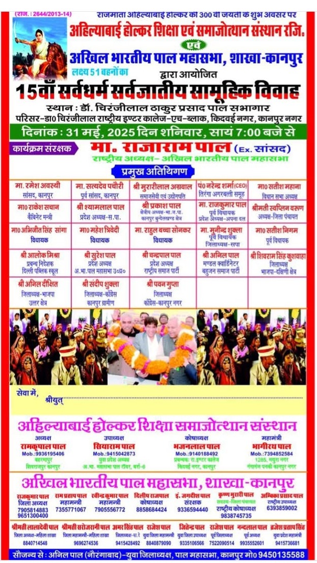 अहिल्याबाई होल्कर शिक्षा एवं समाजोत्थान संस्थान