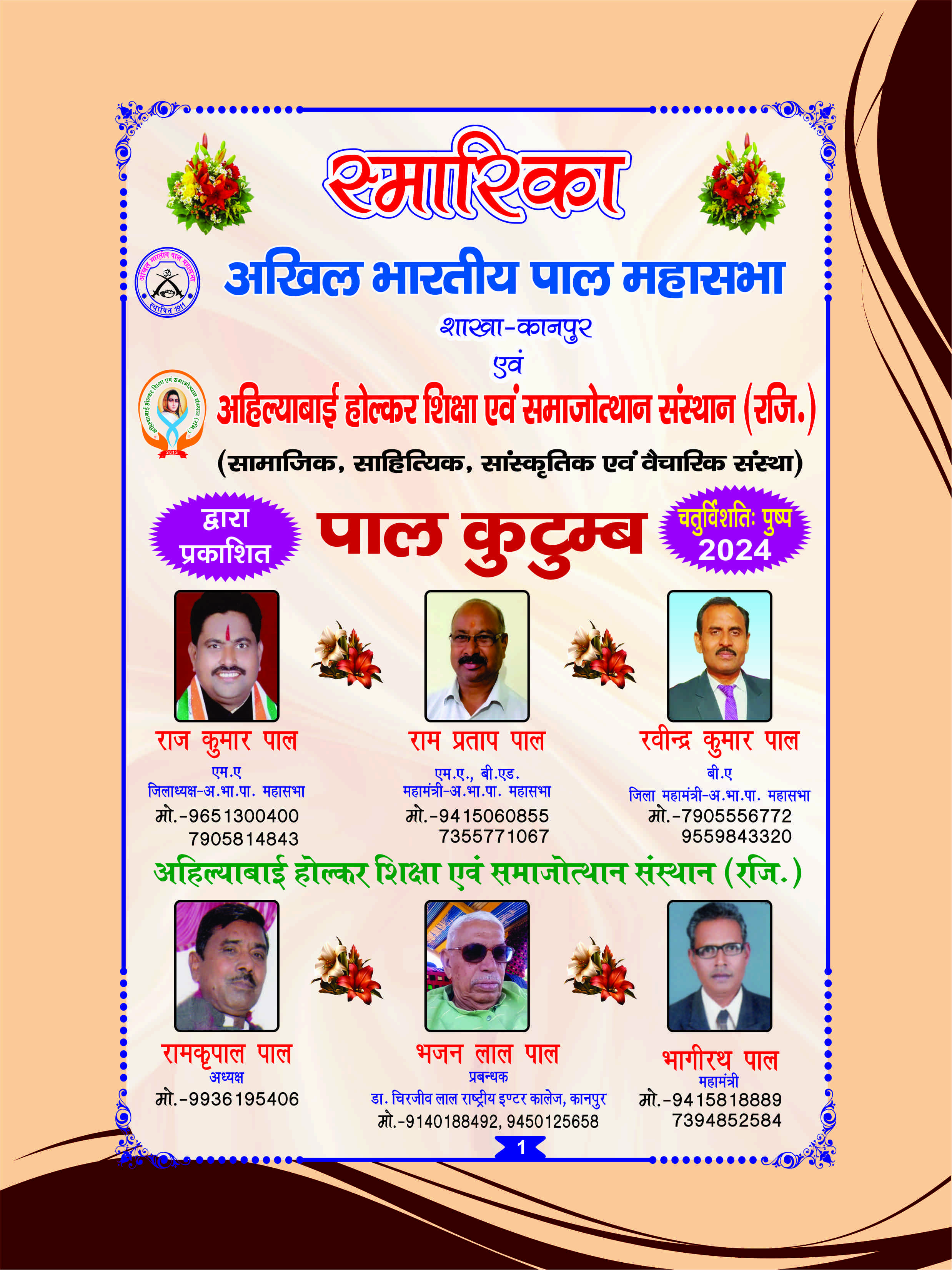 Page 1
