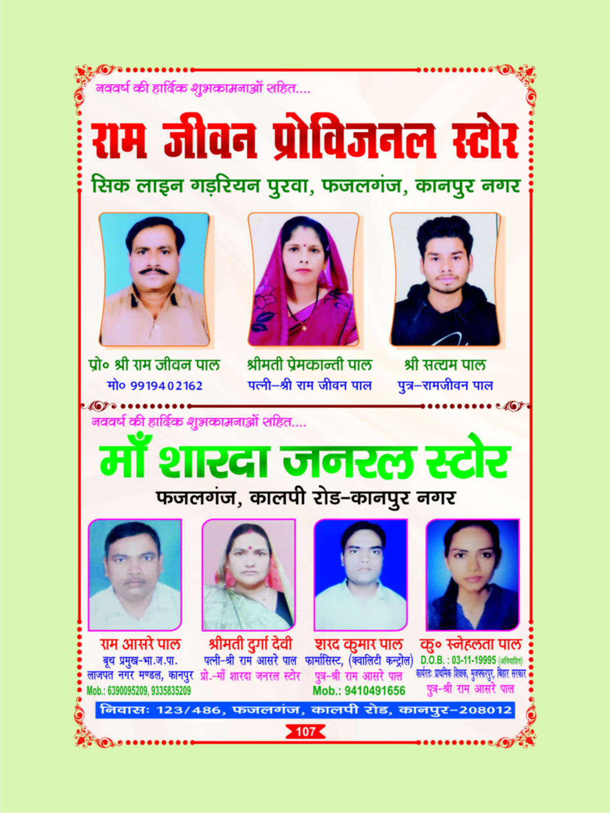Page 107