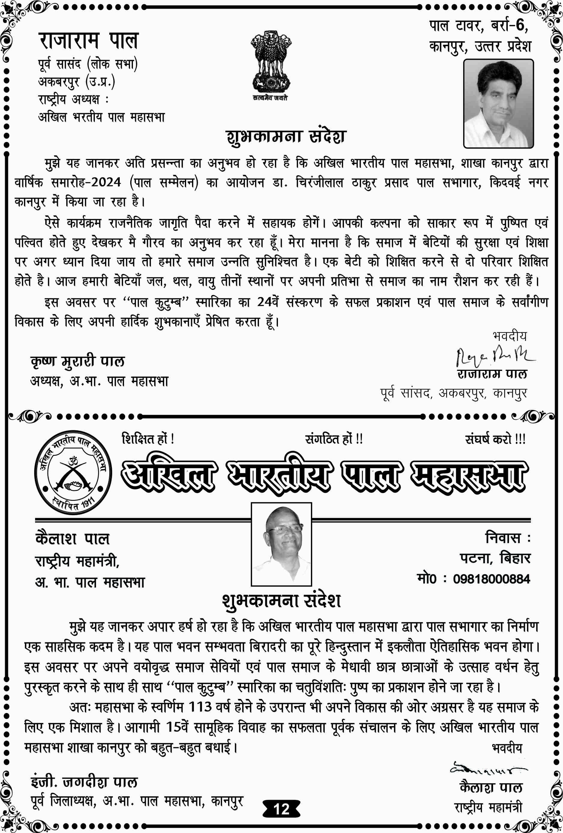 Page 12