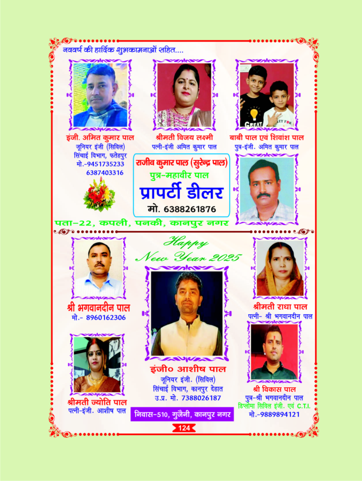 Page 124