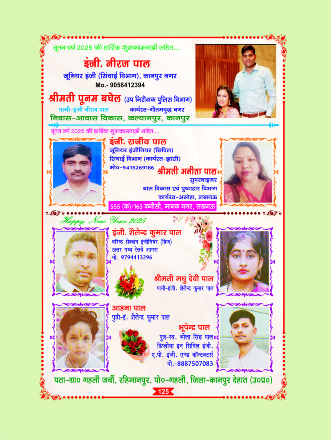 Page 125