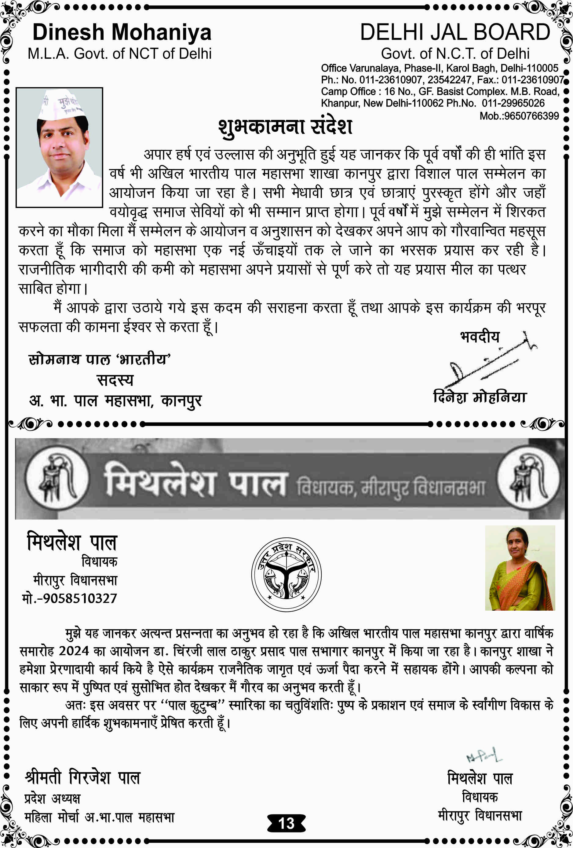 Page 13
