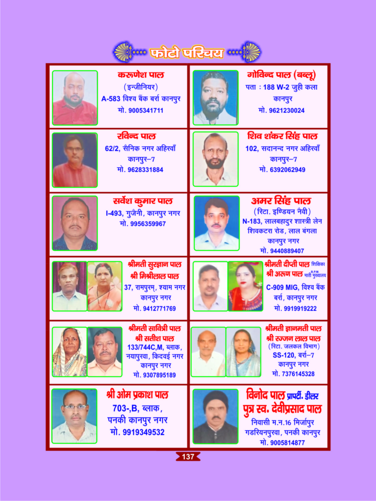 Page 137
