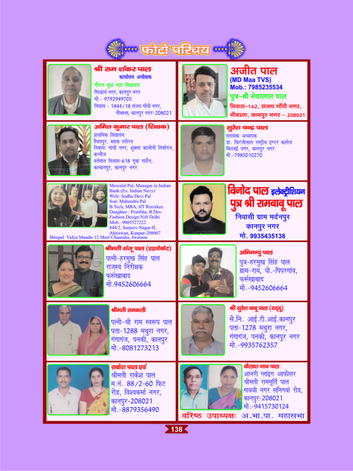 Page 138