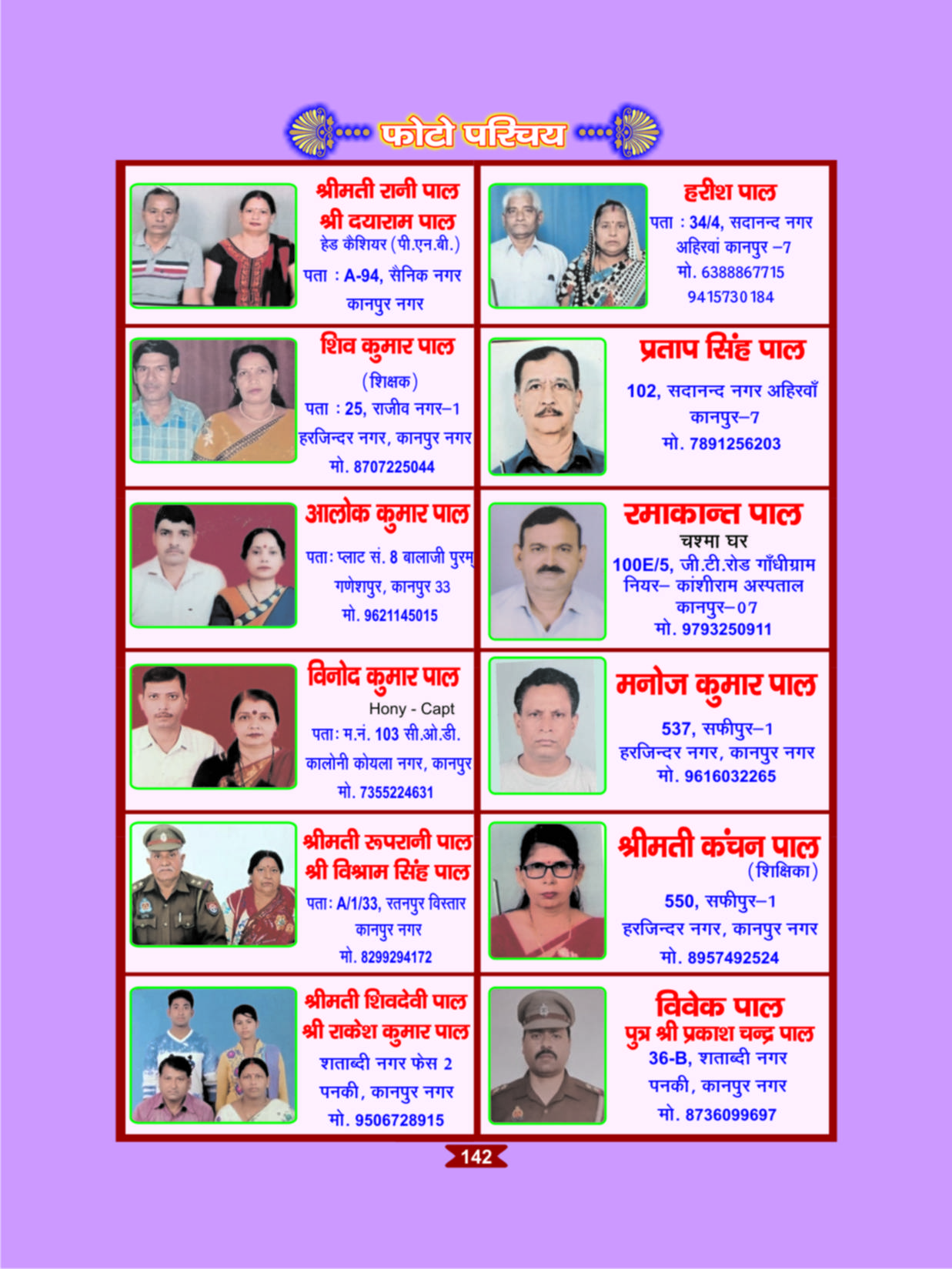 Page 142