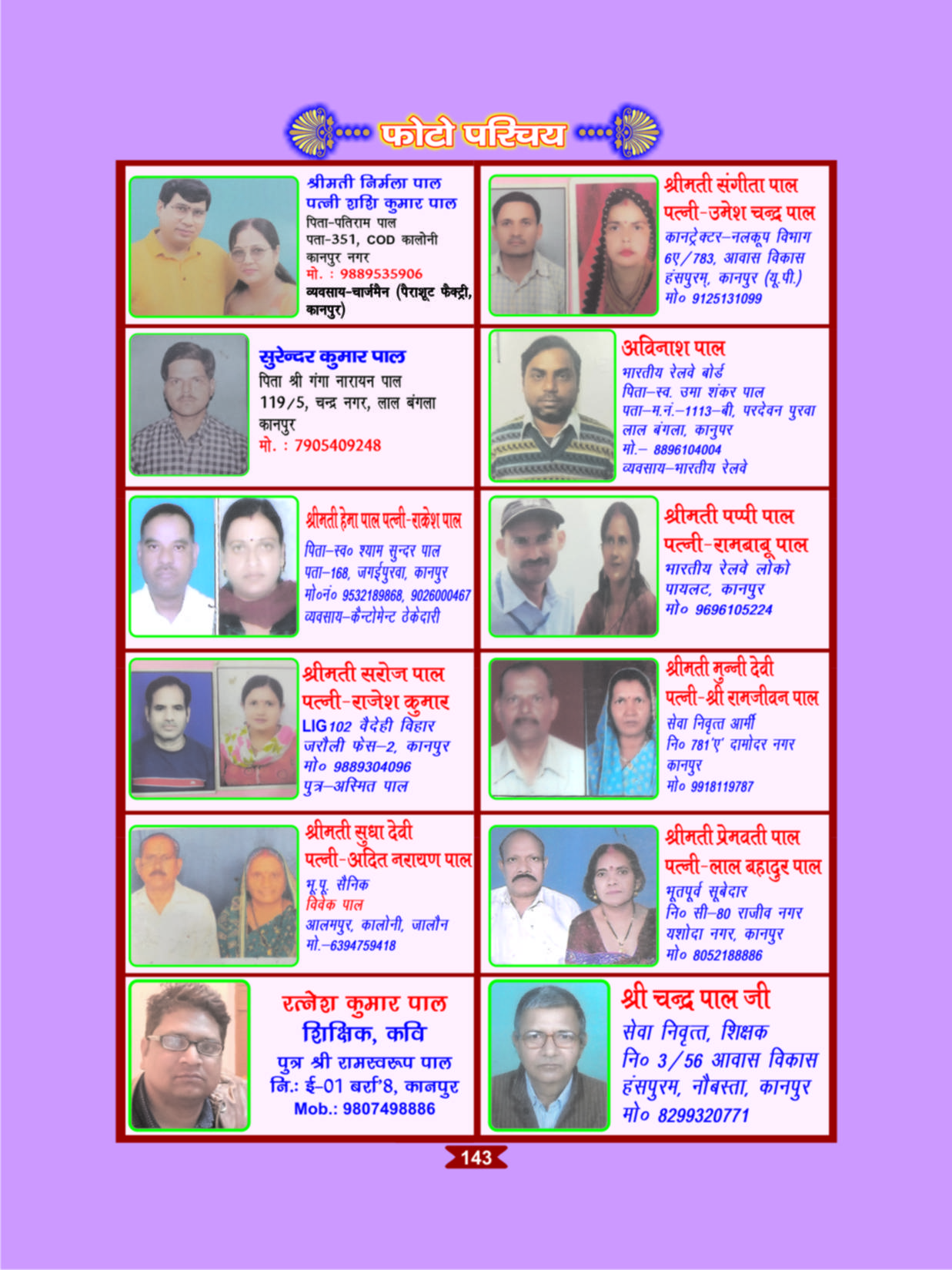 Page 143