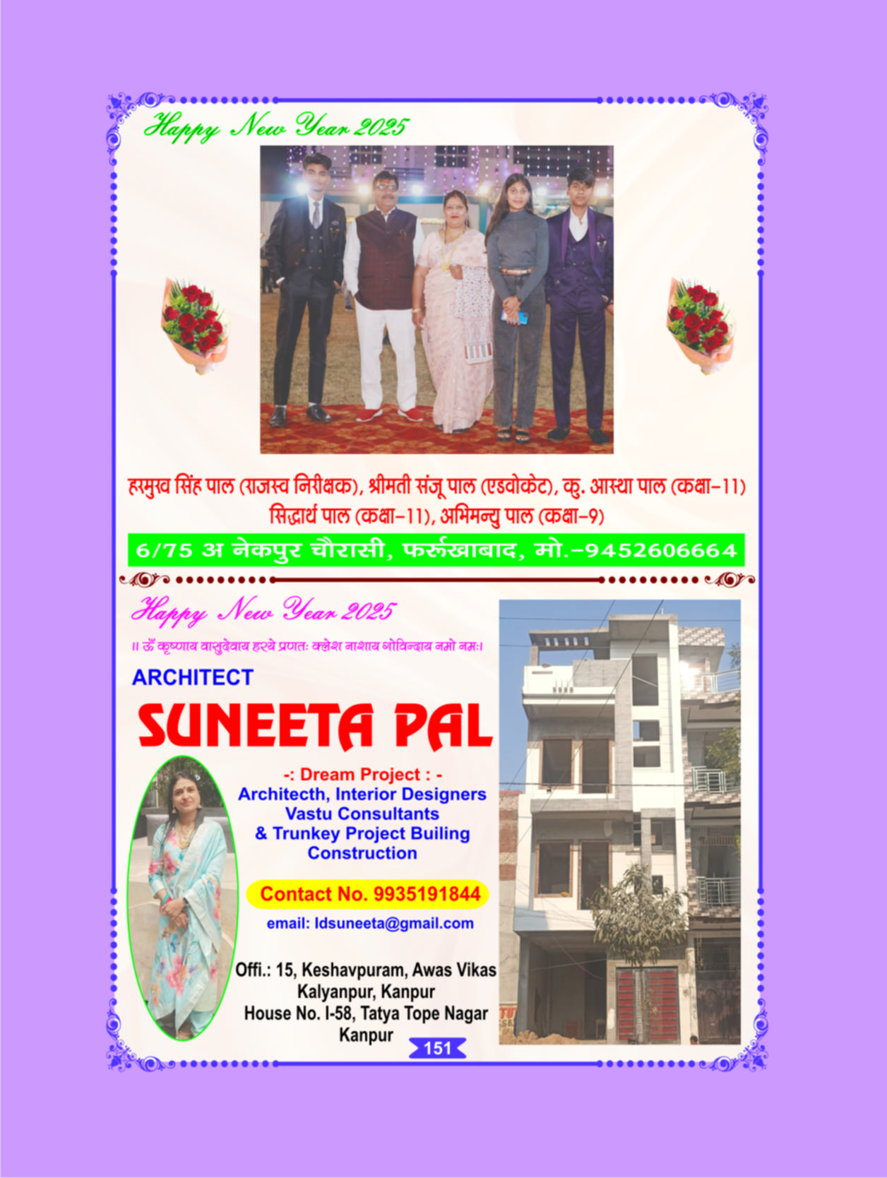 Page 151