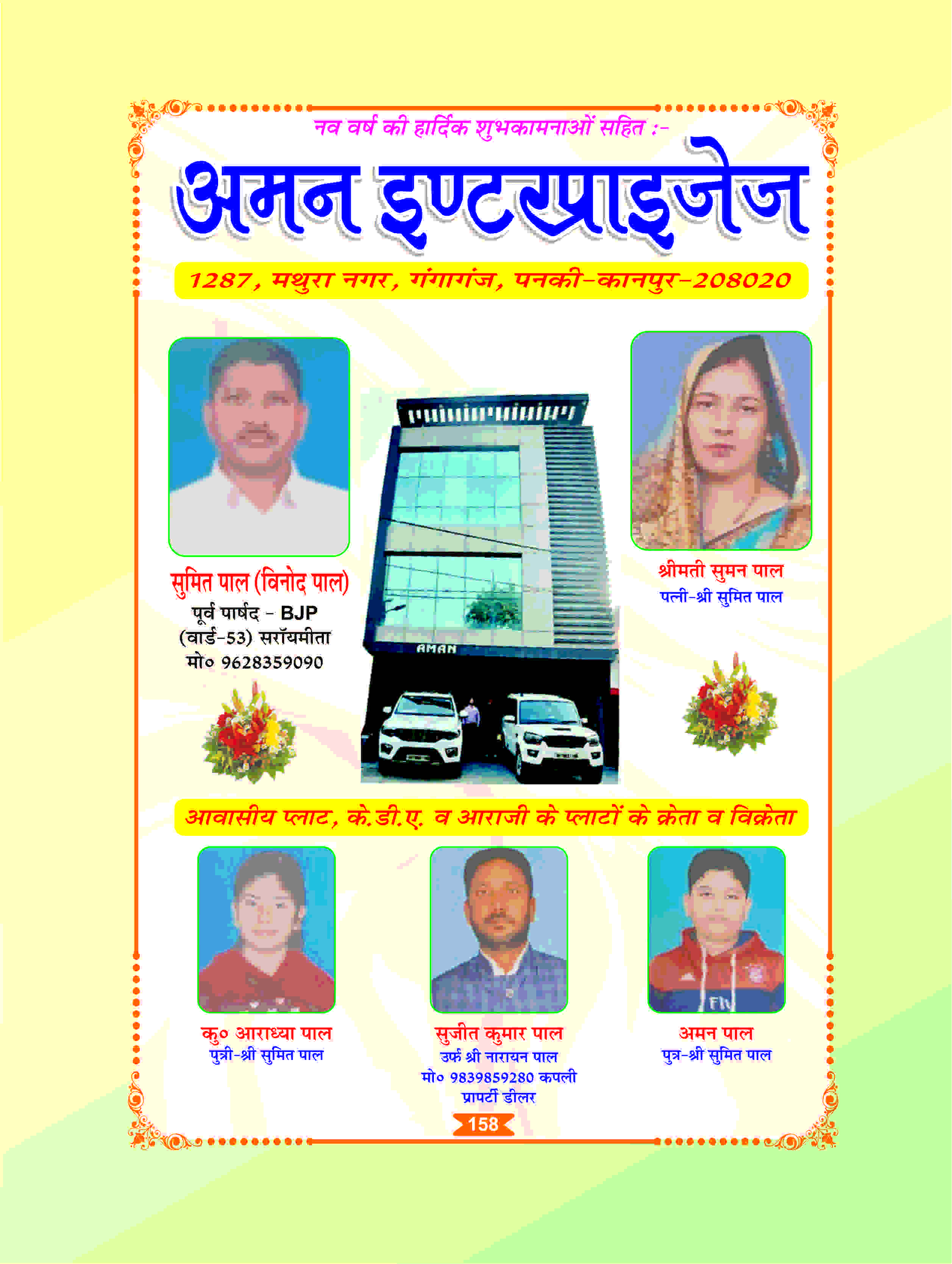 Page 158