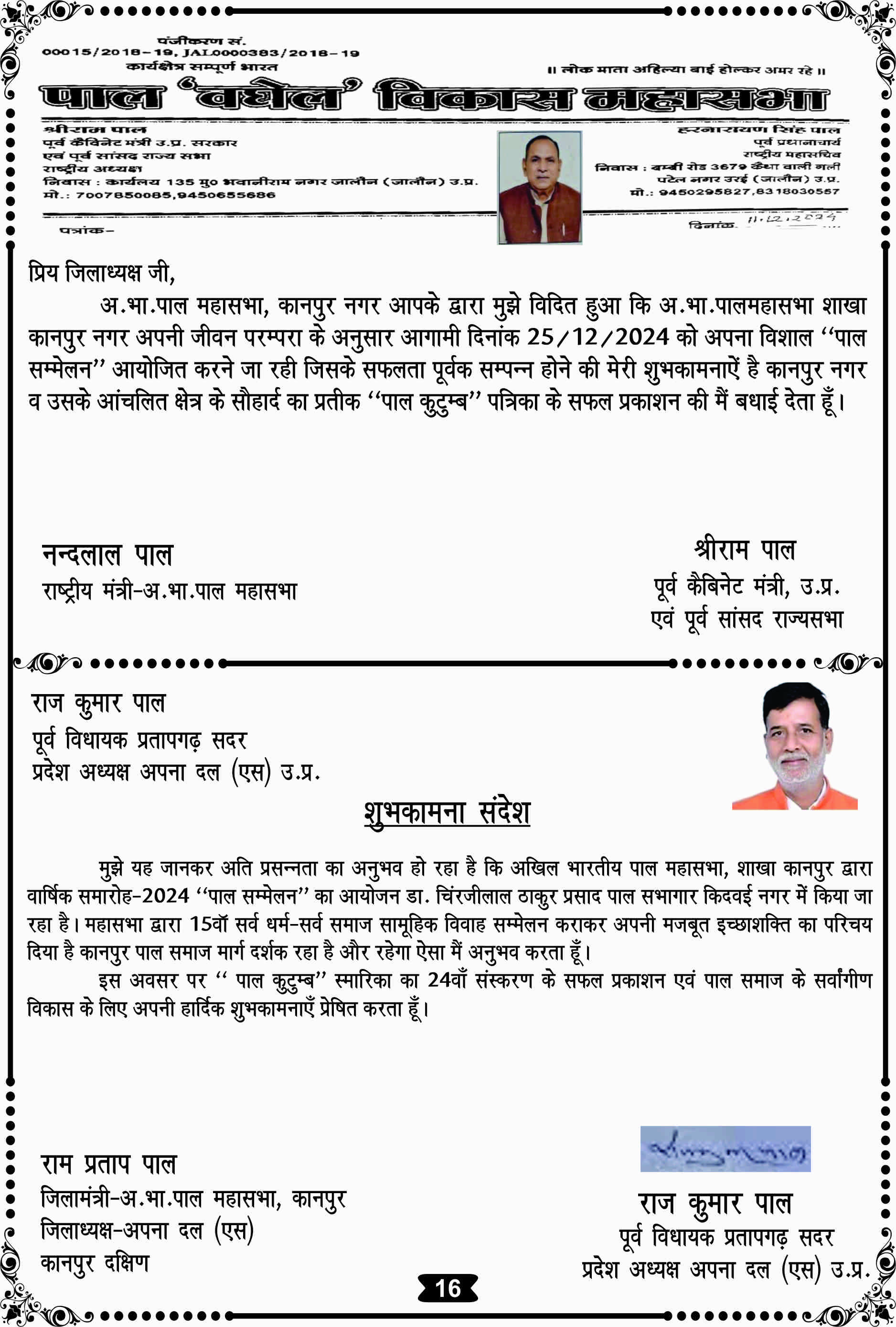 Page 16