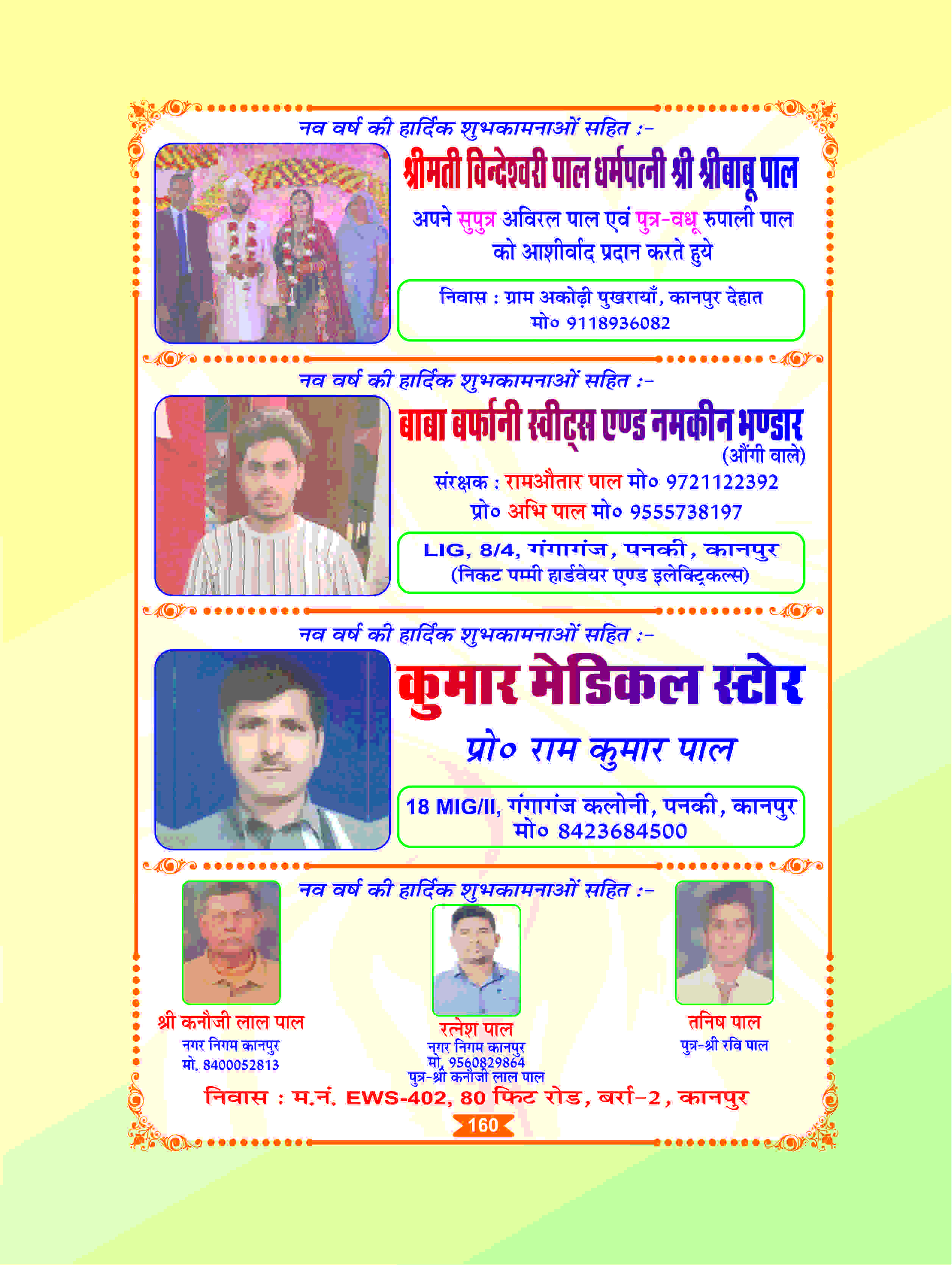 Page 160