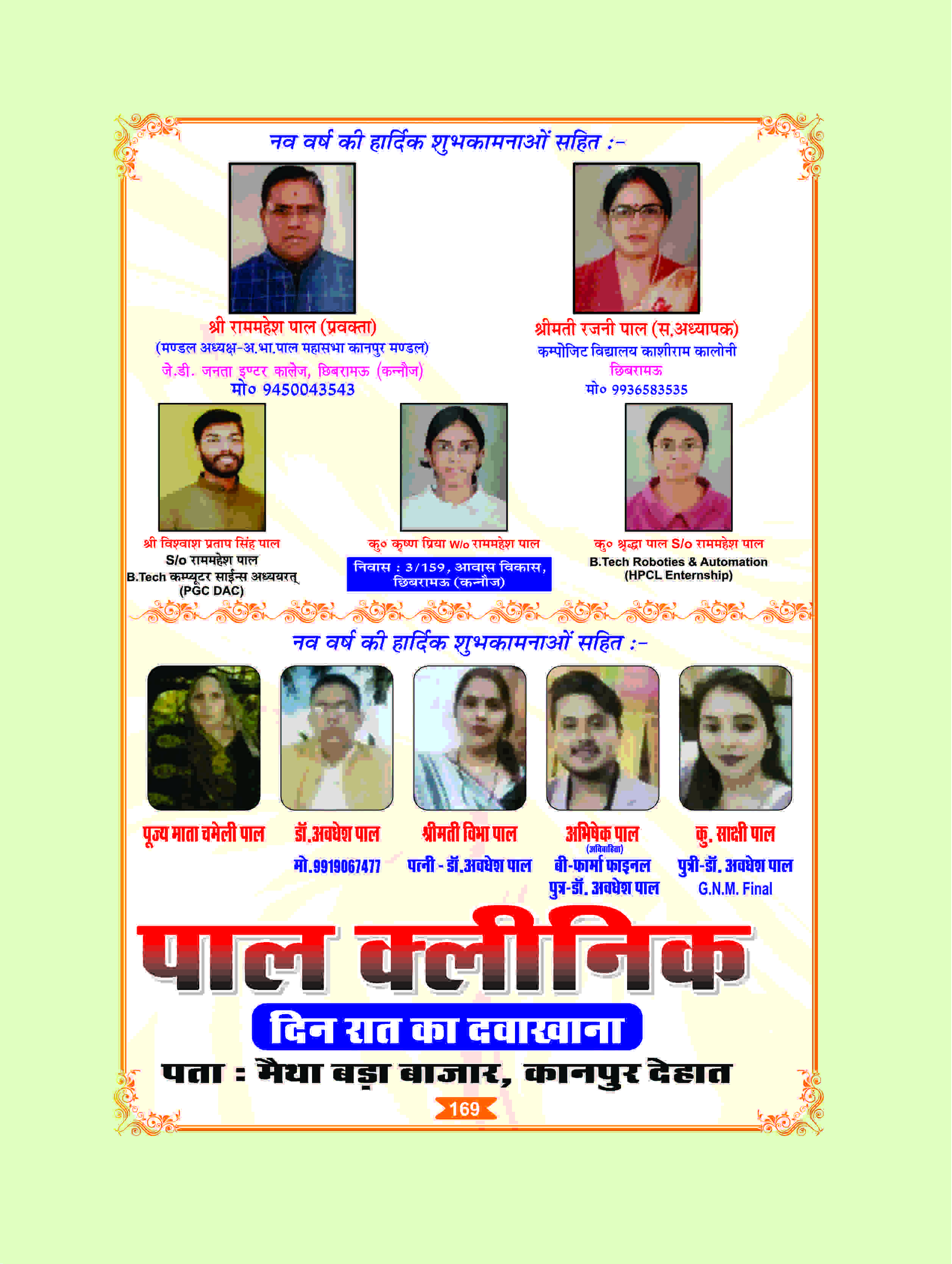 Page 169