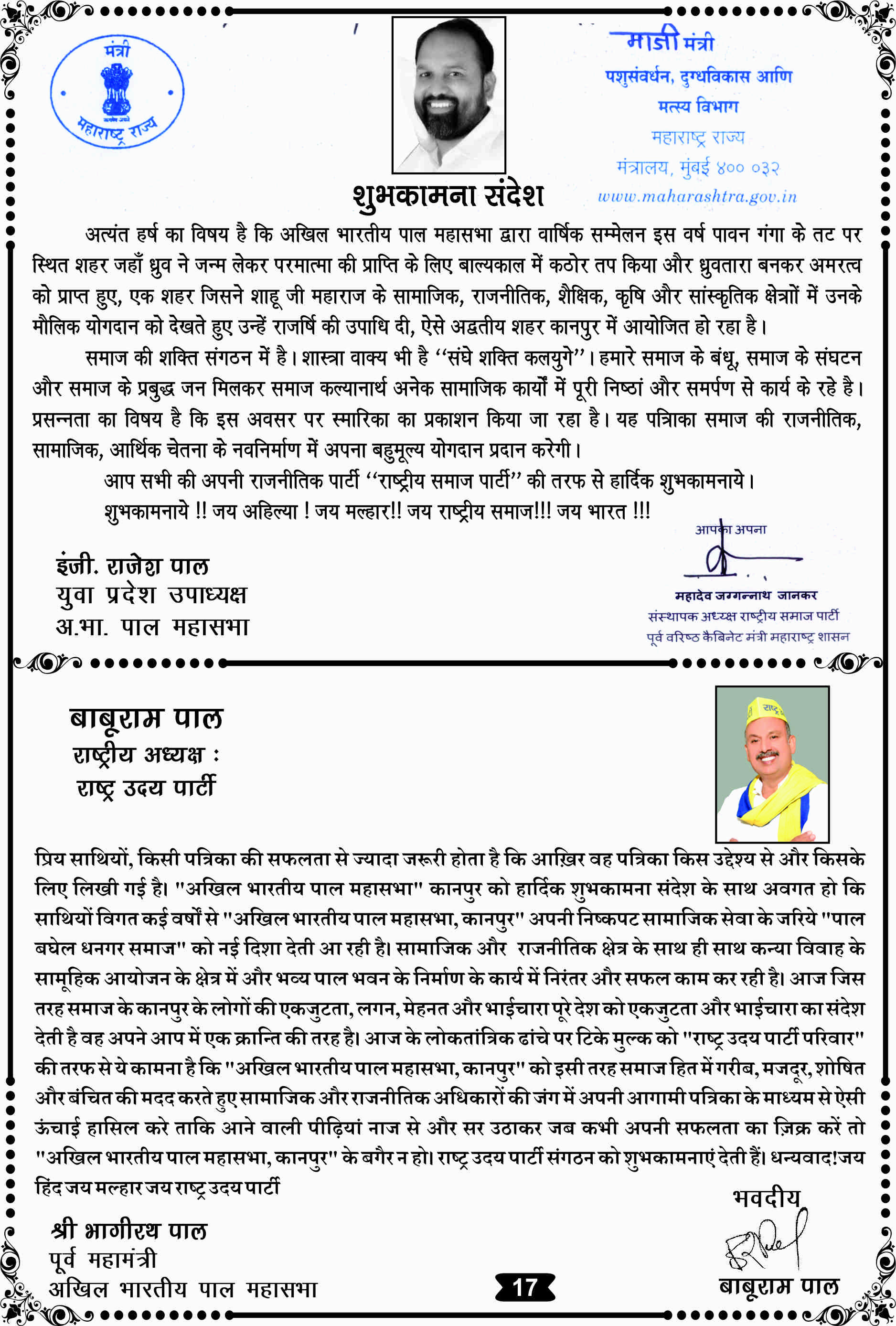 Page 17
