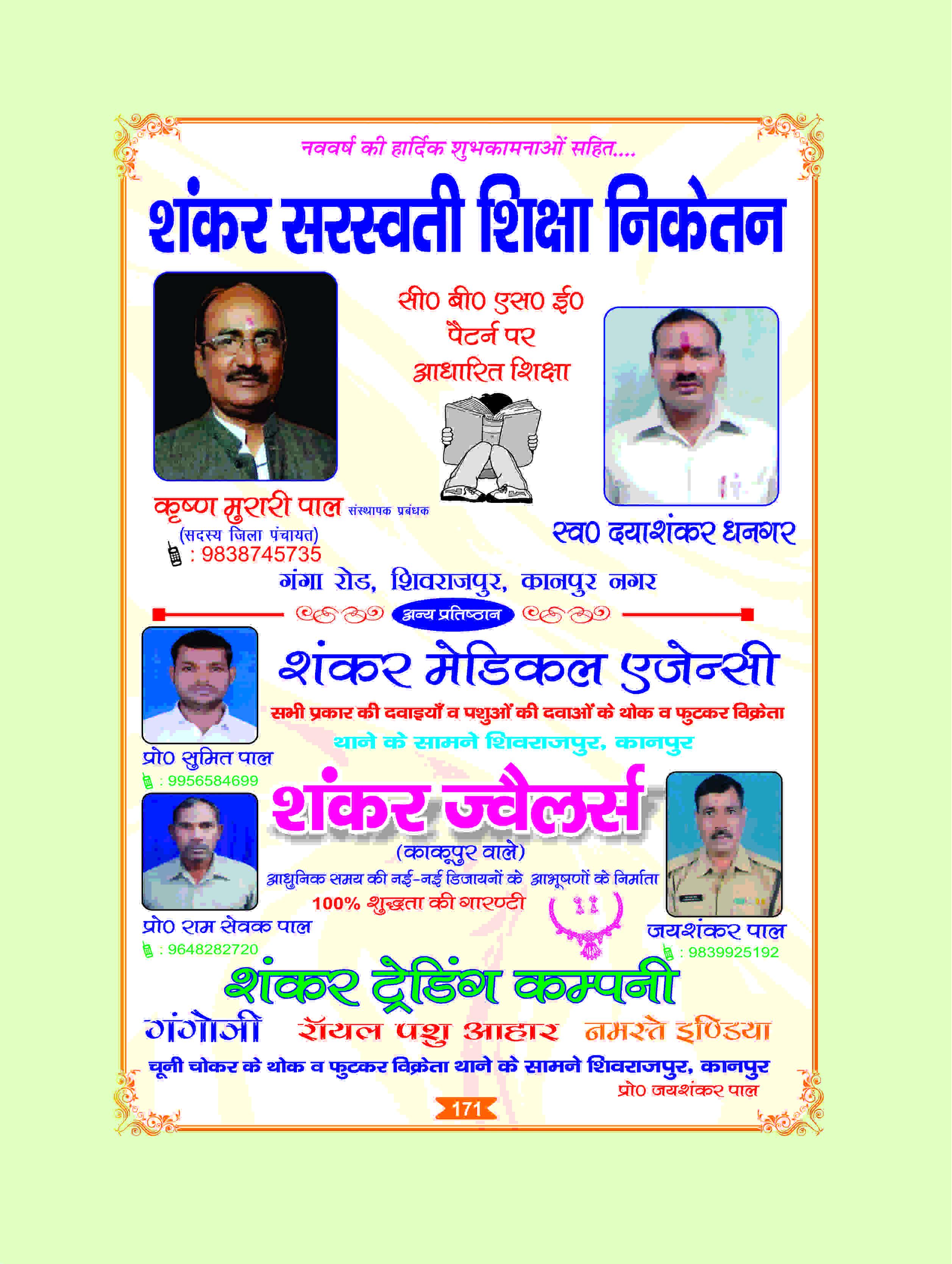 Page 171