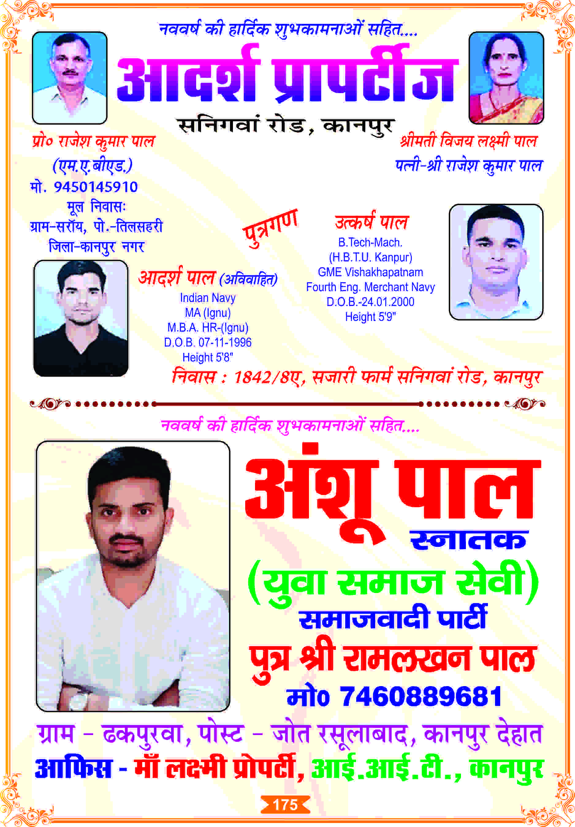 Page 175