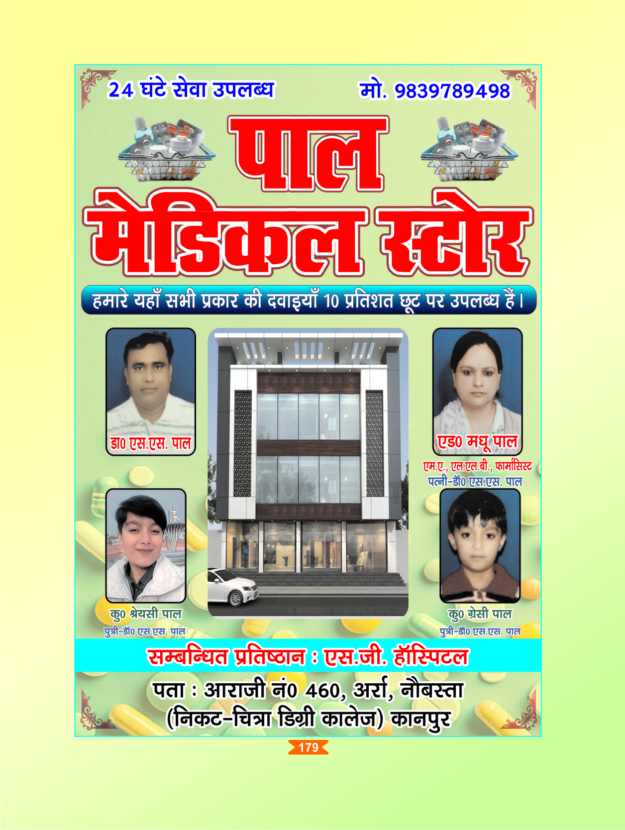 Page 179