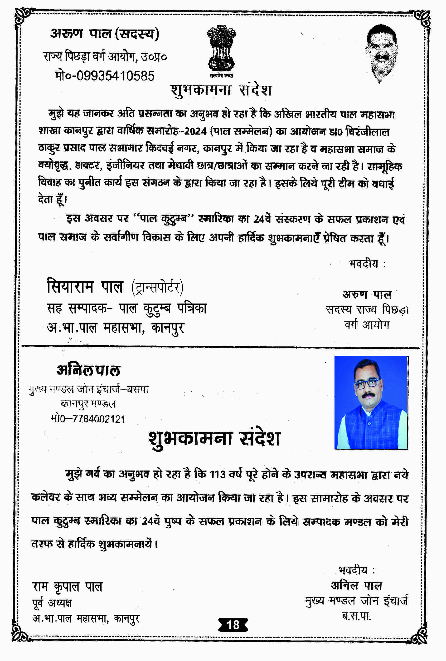 Page 18