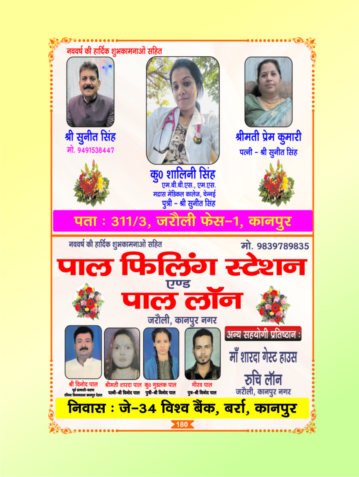 Page 180