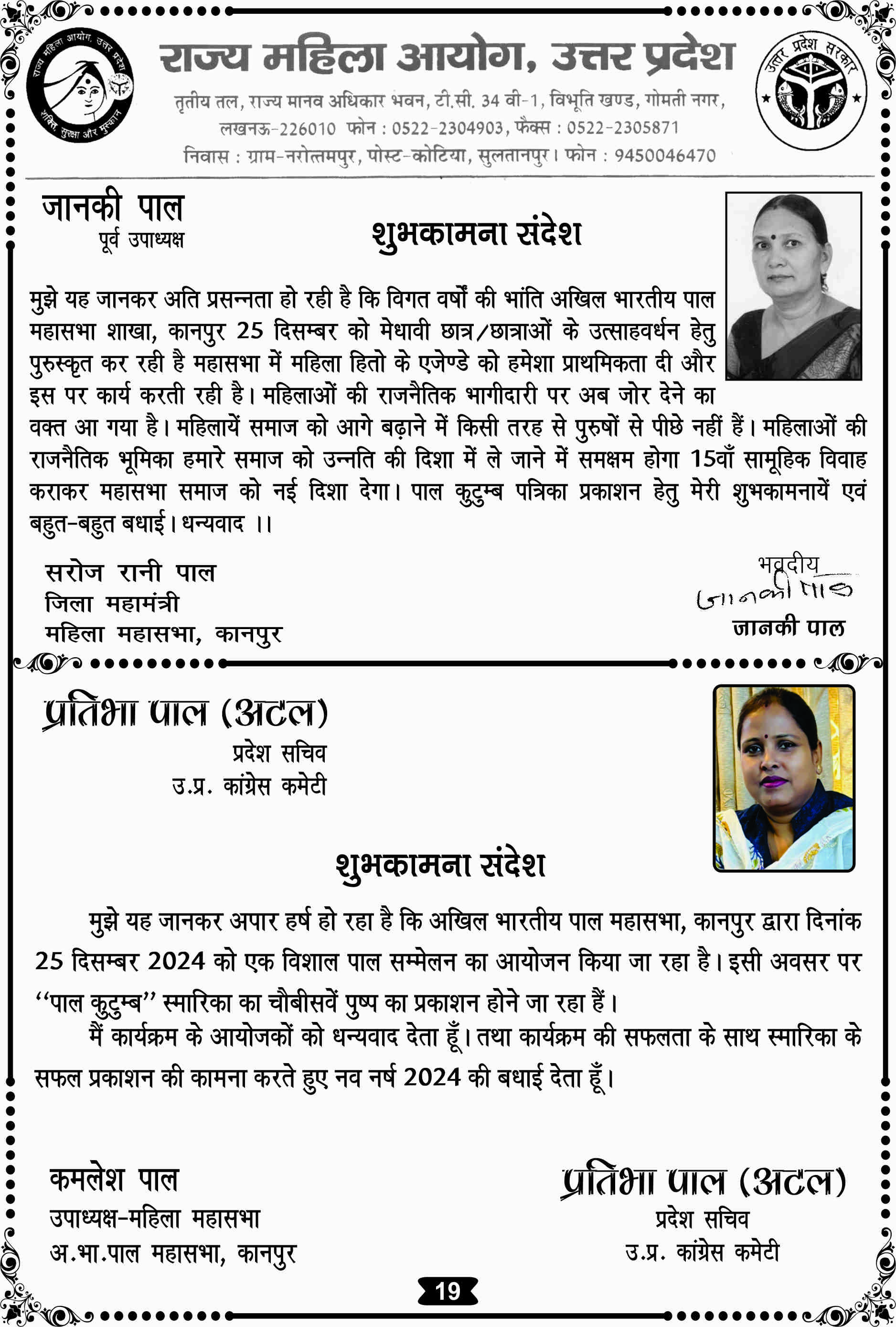 Page 19
