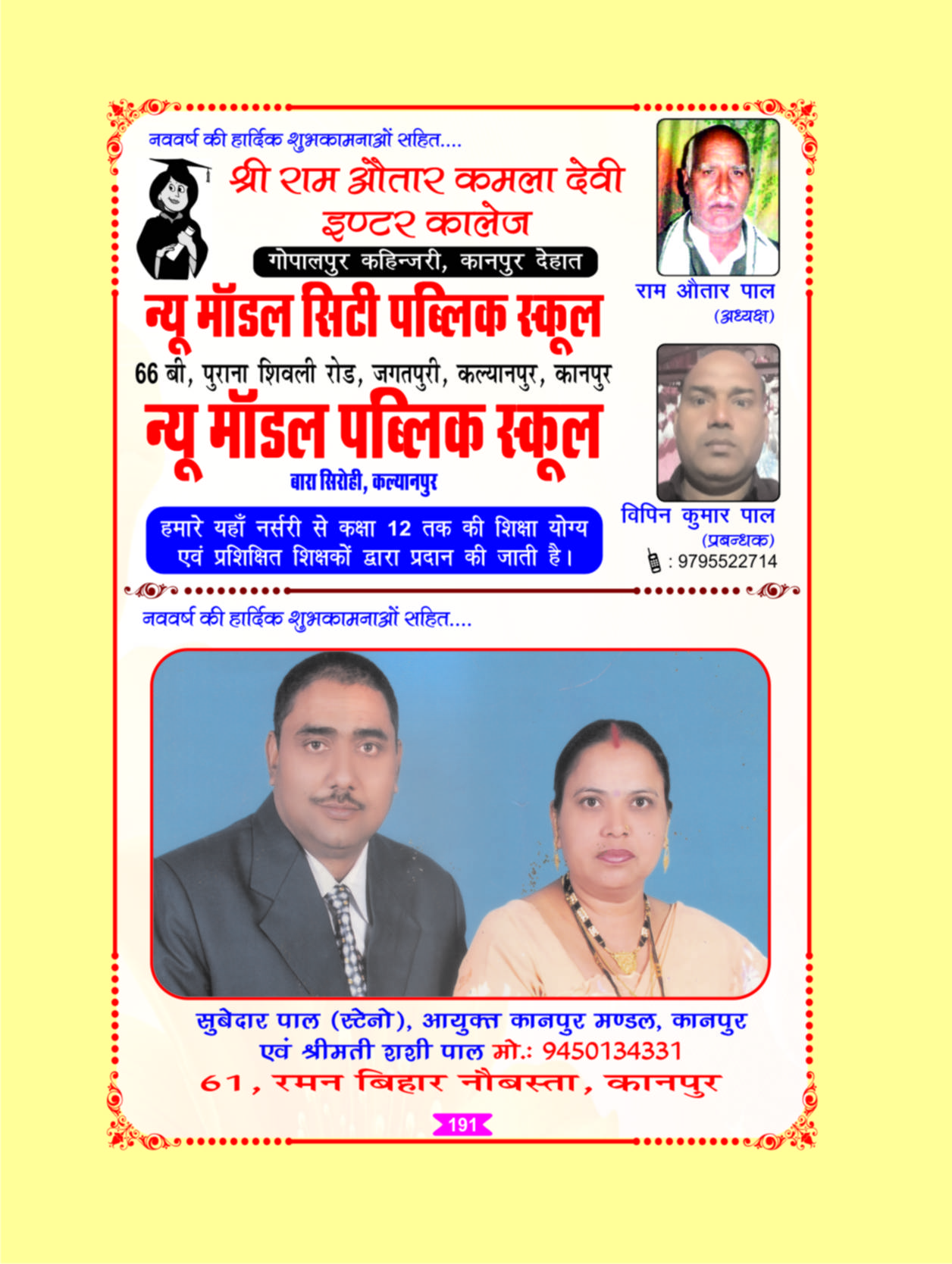 Page 191