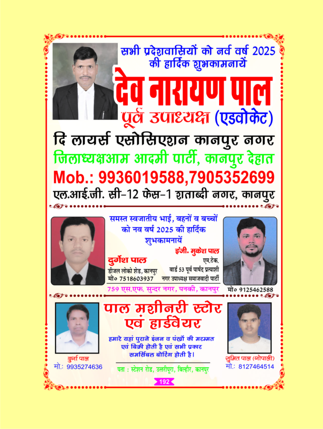 Page 192