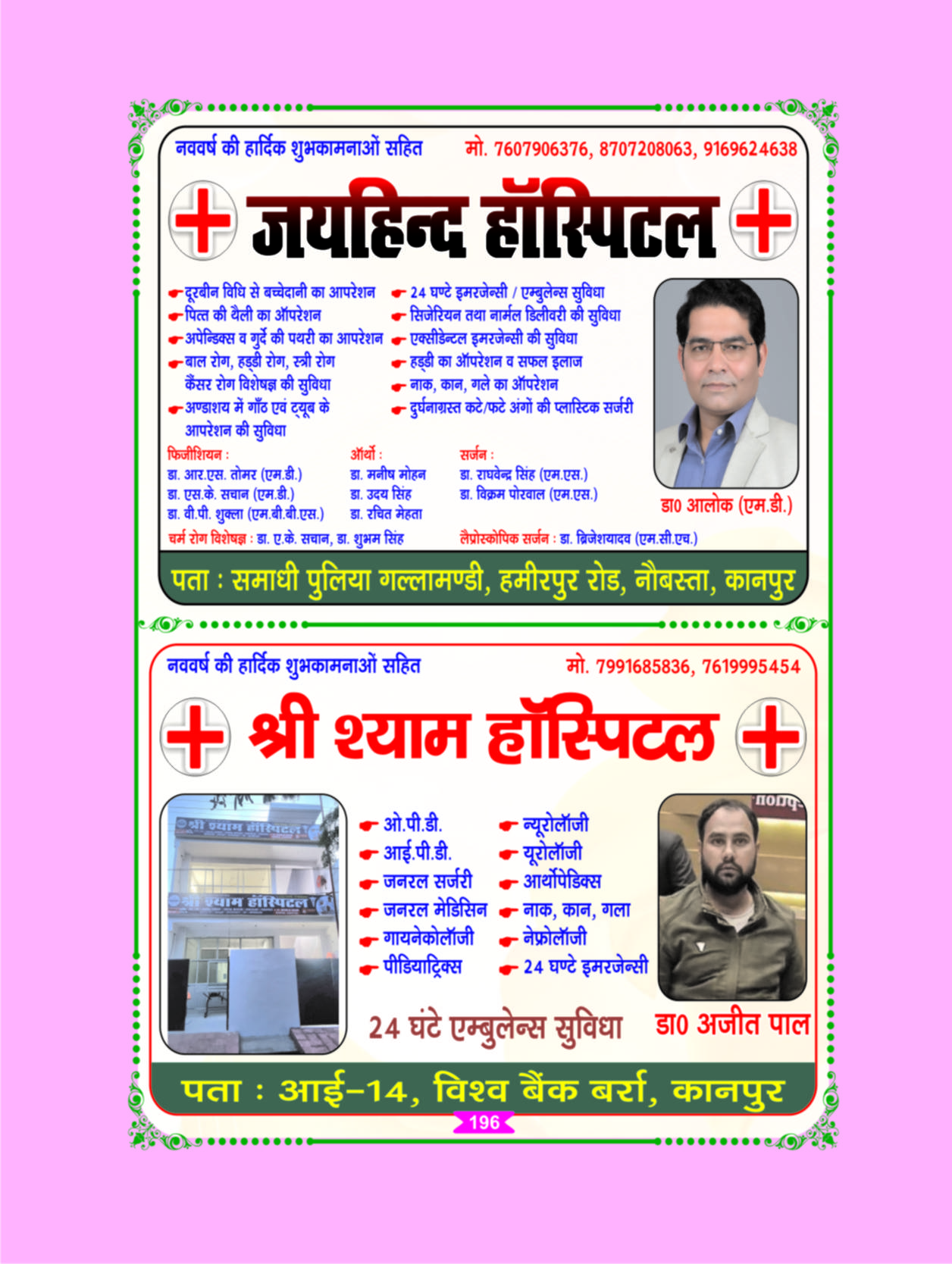 Page 196