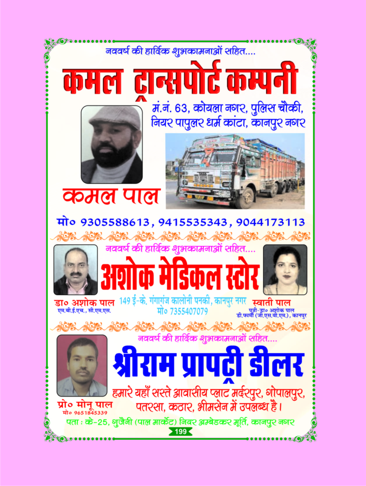 Page 199