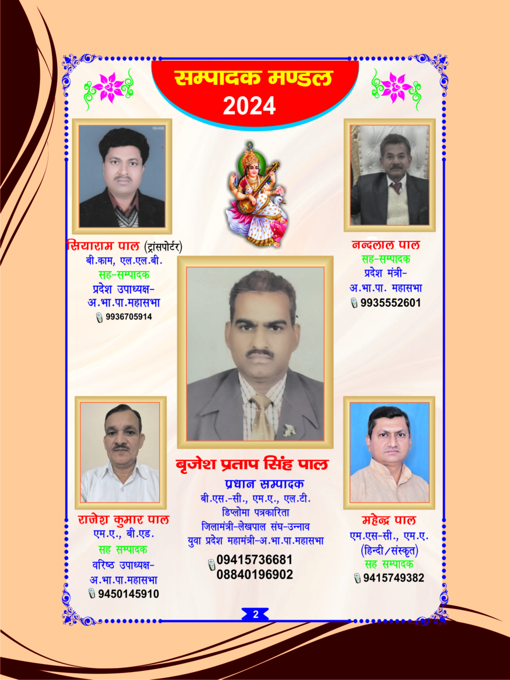 Page 2