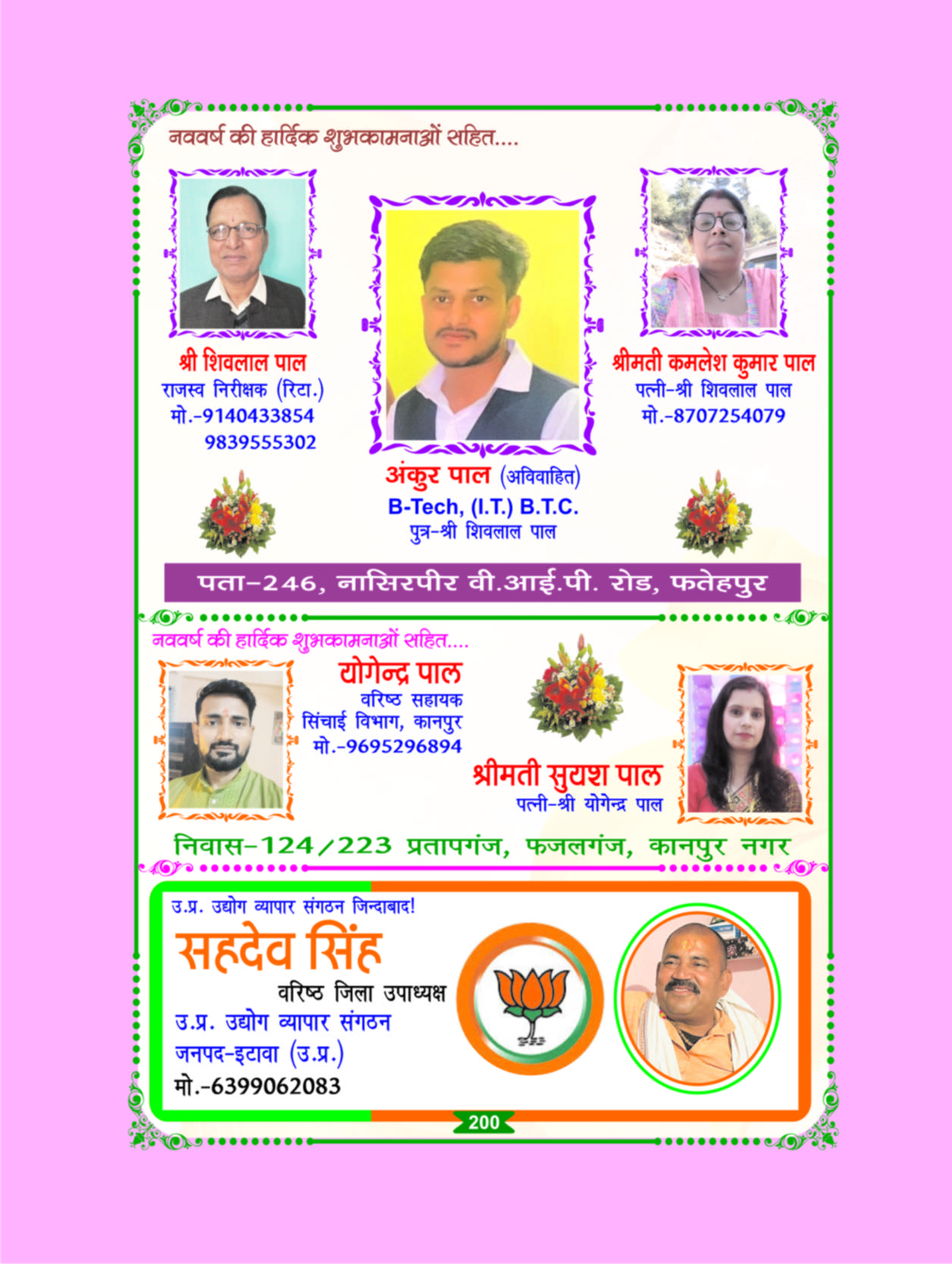 Page 200