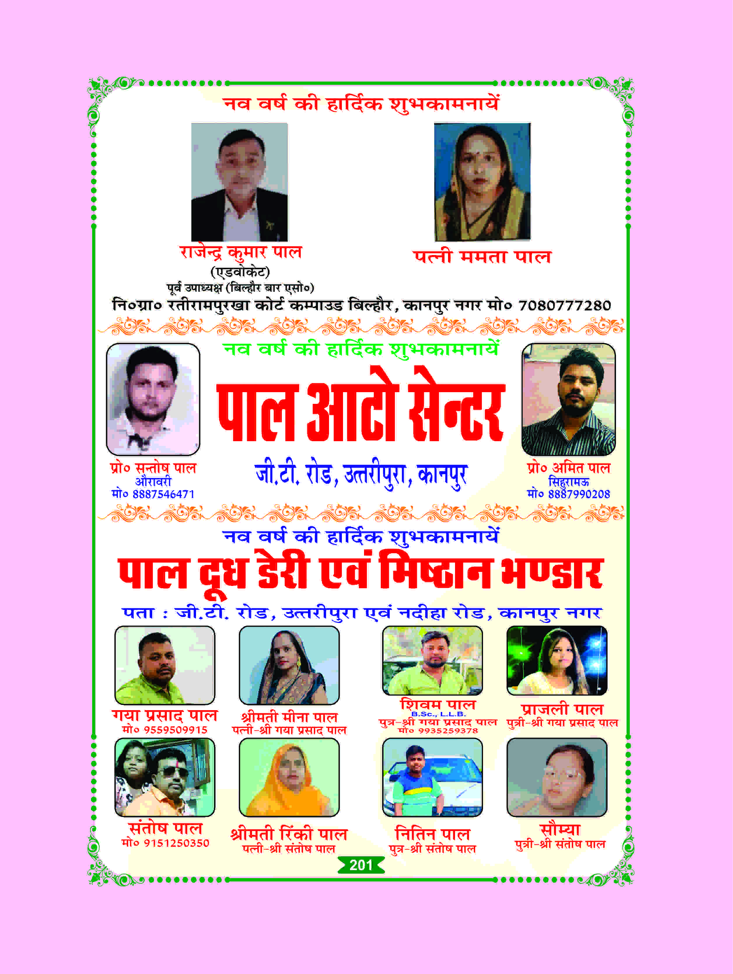 Page 201