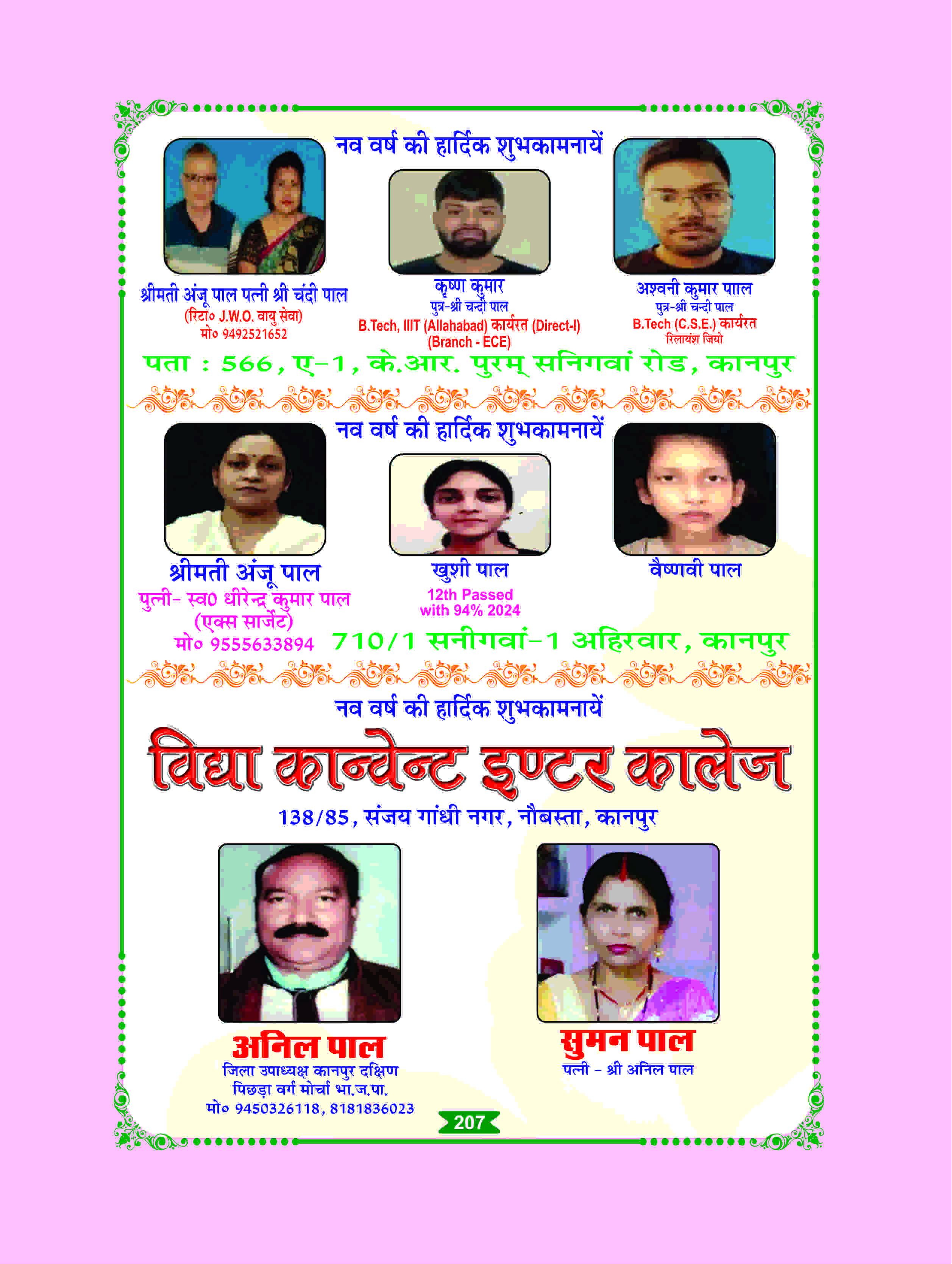 Page 207