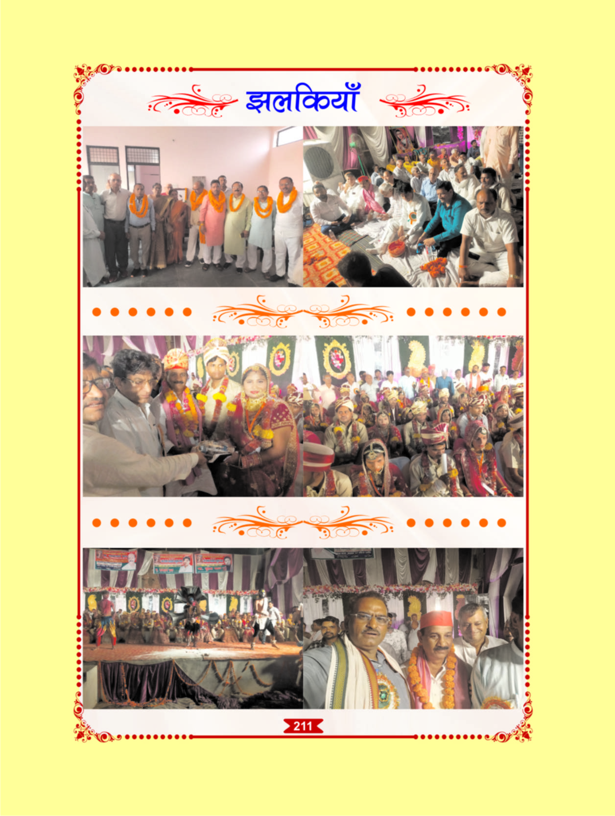 Page 211
