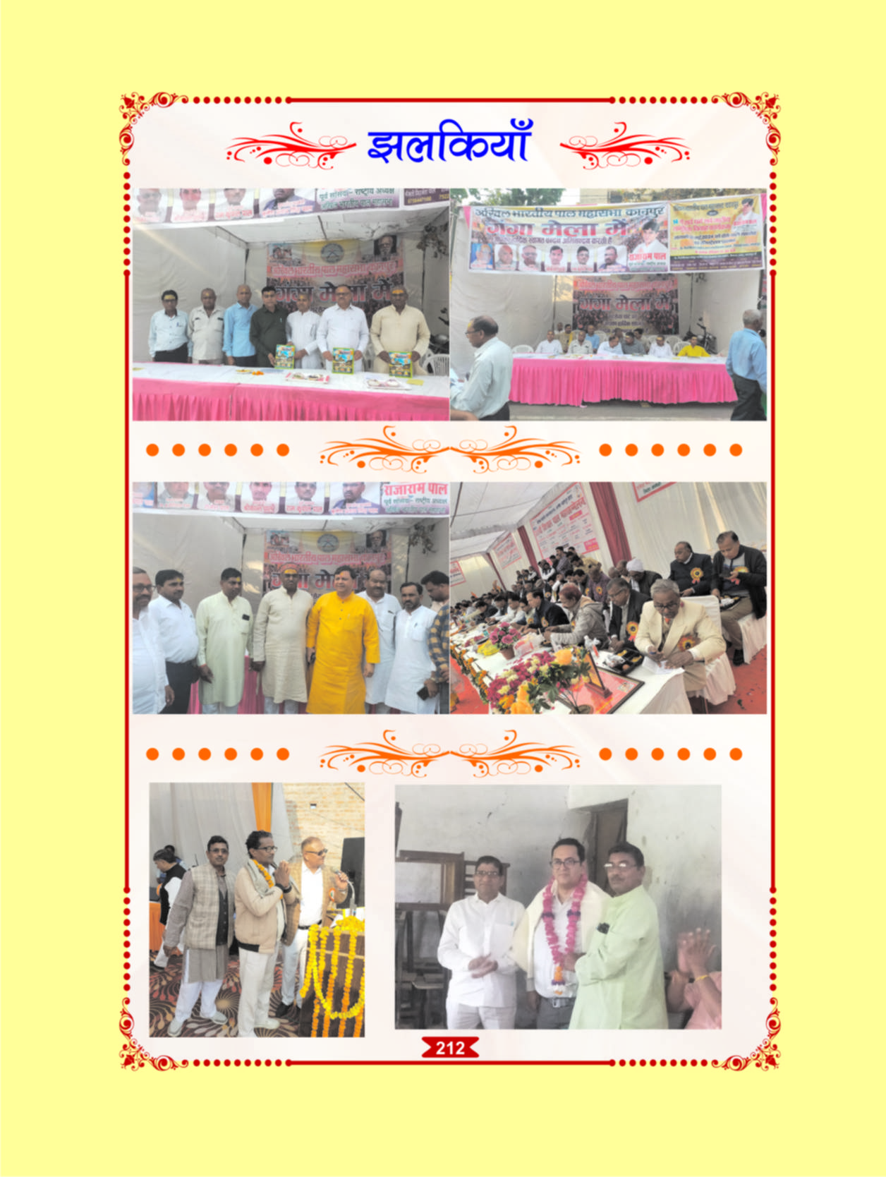 Page 212