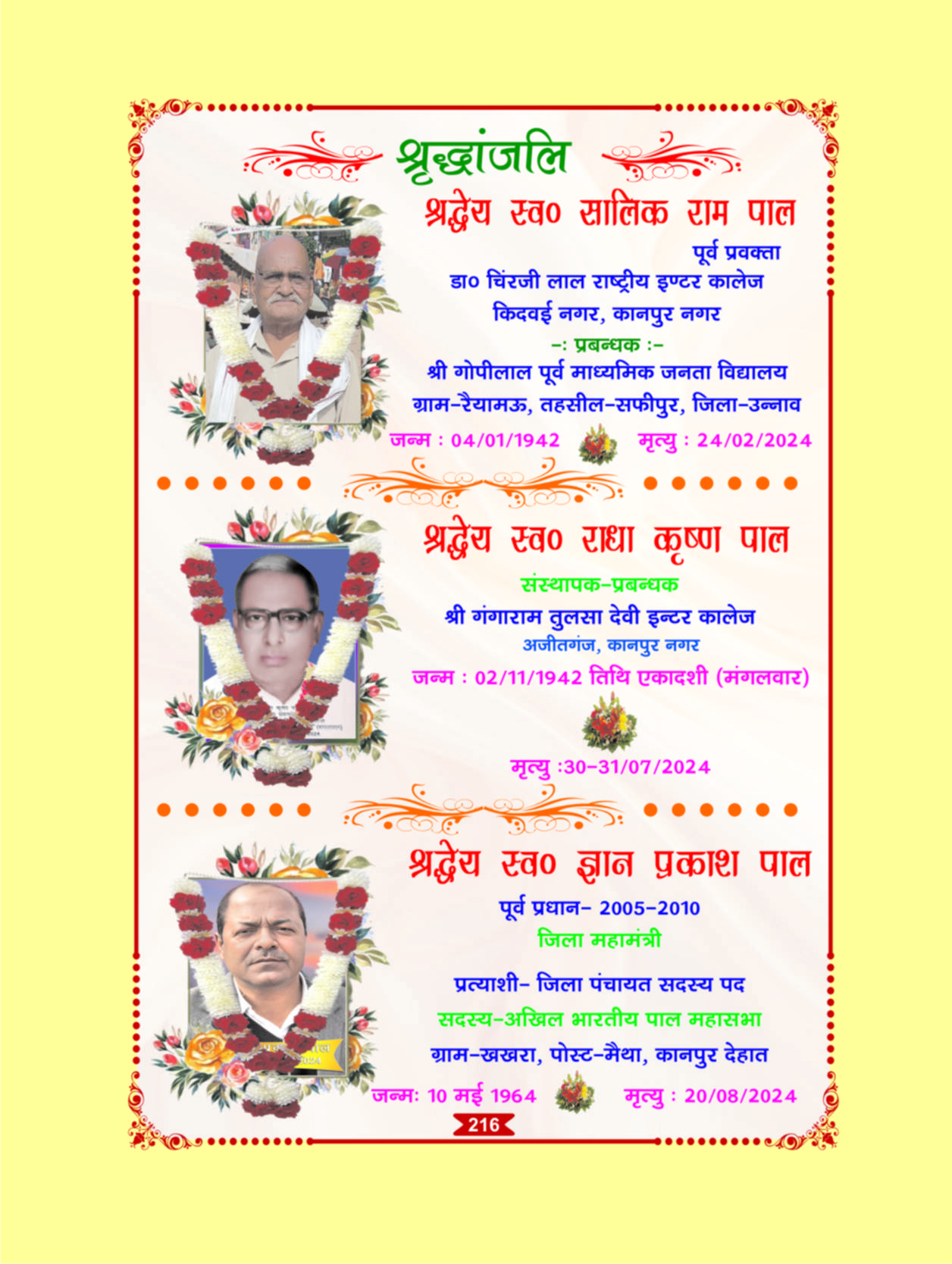 Page 216