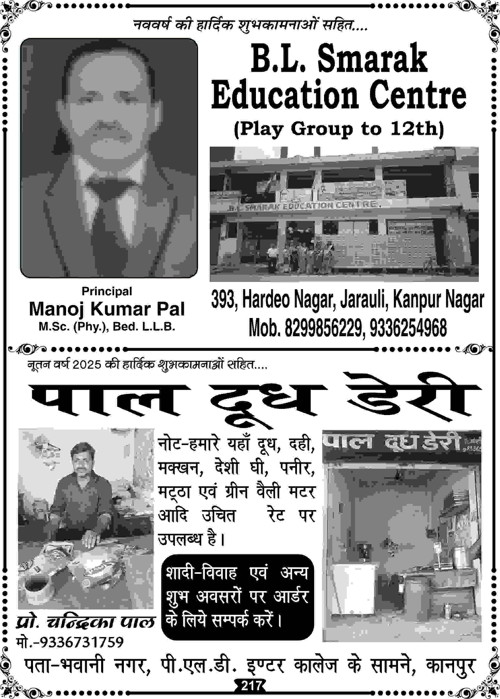 Page 217