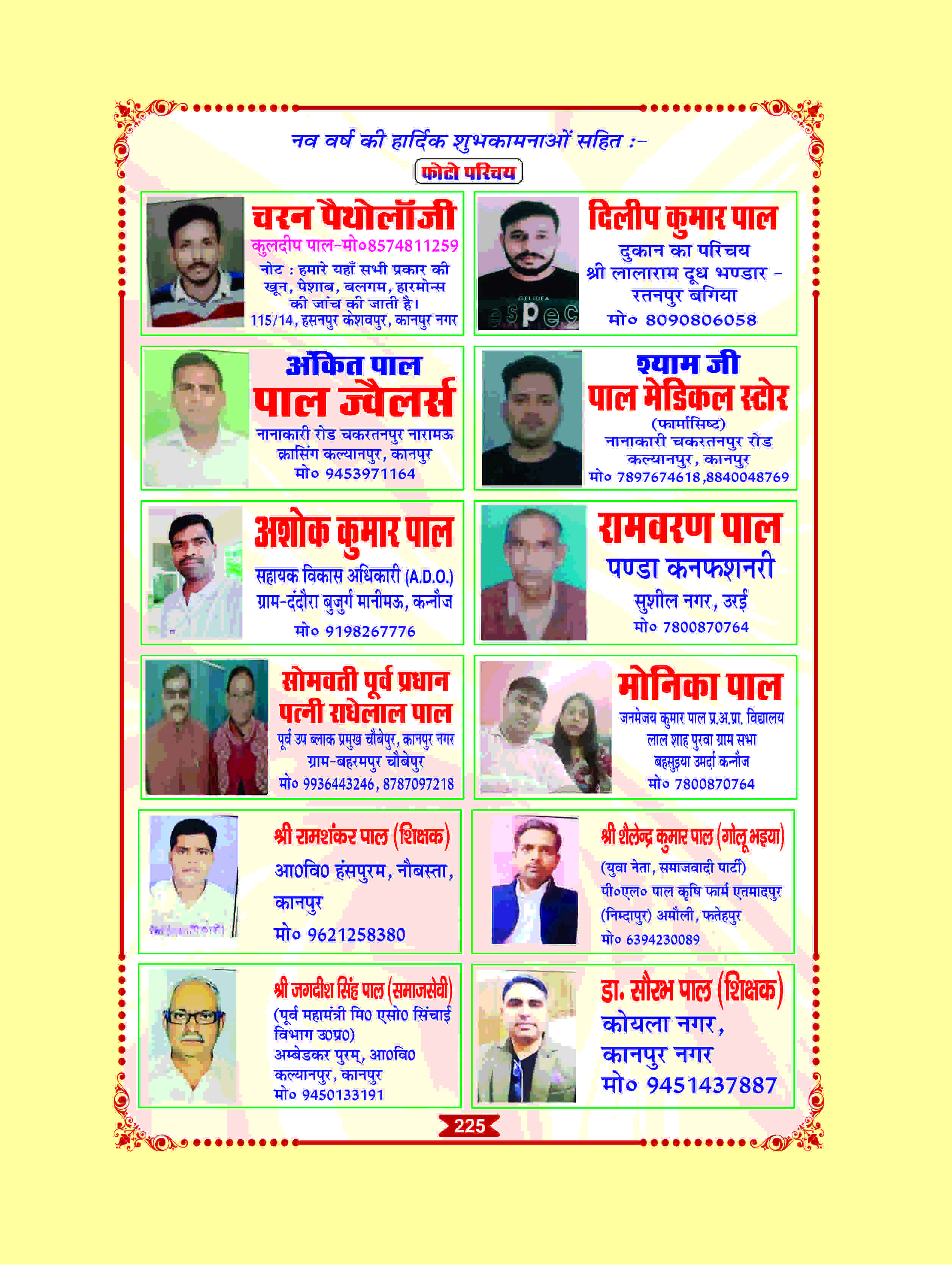 Page 225