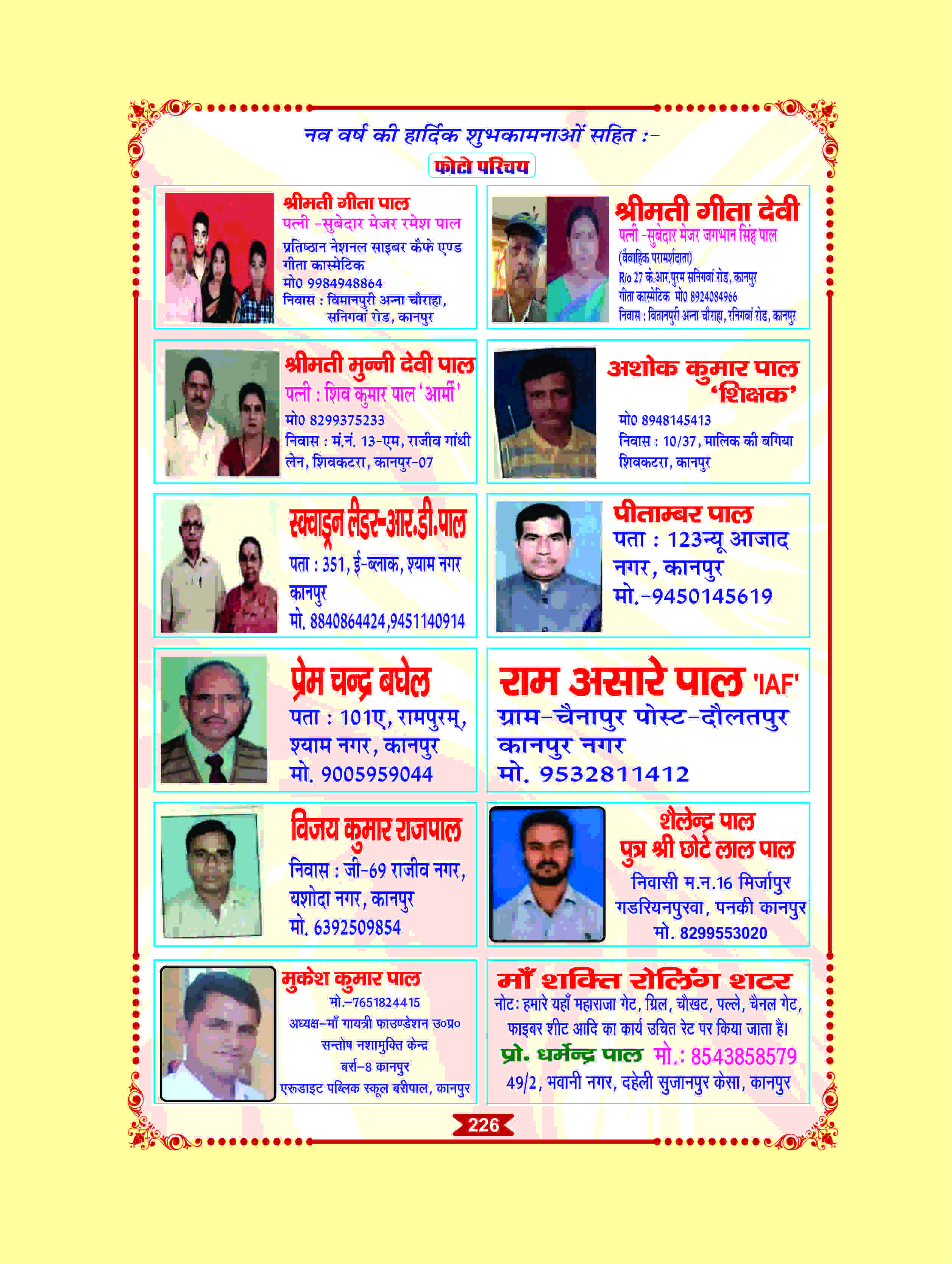 Page 226
