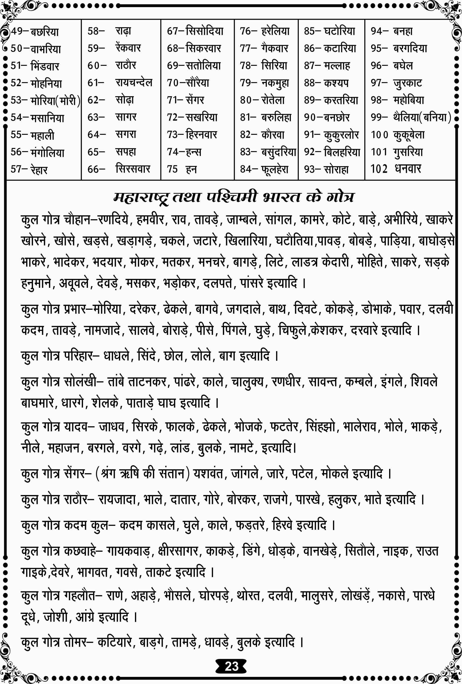 Page 23