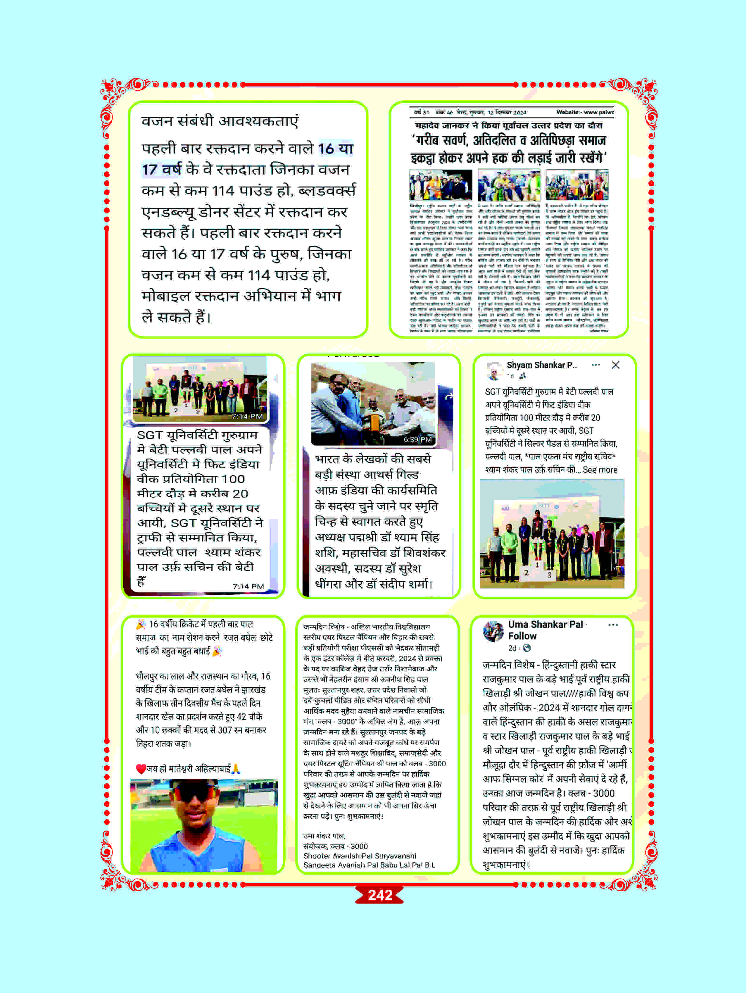 Page 242