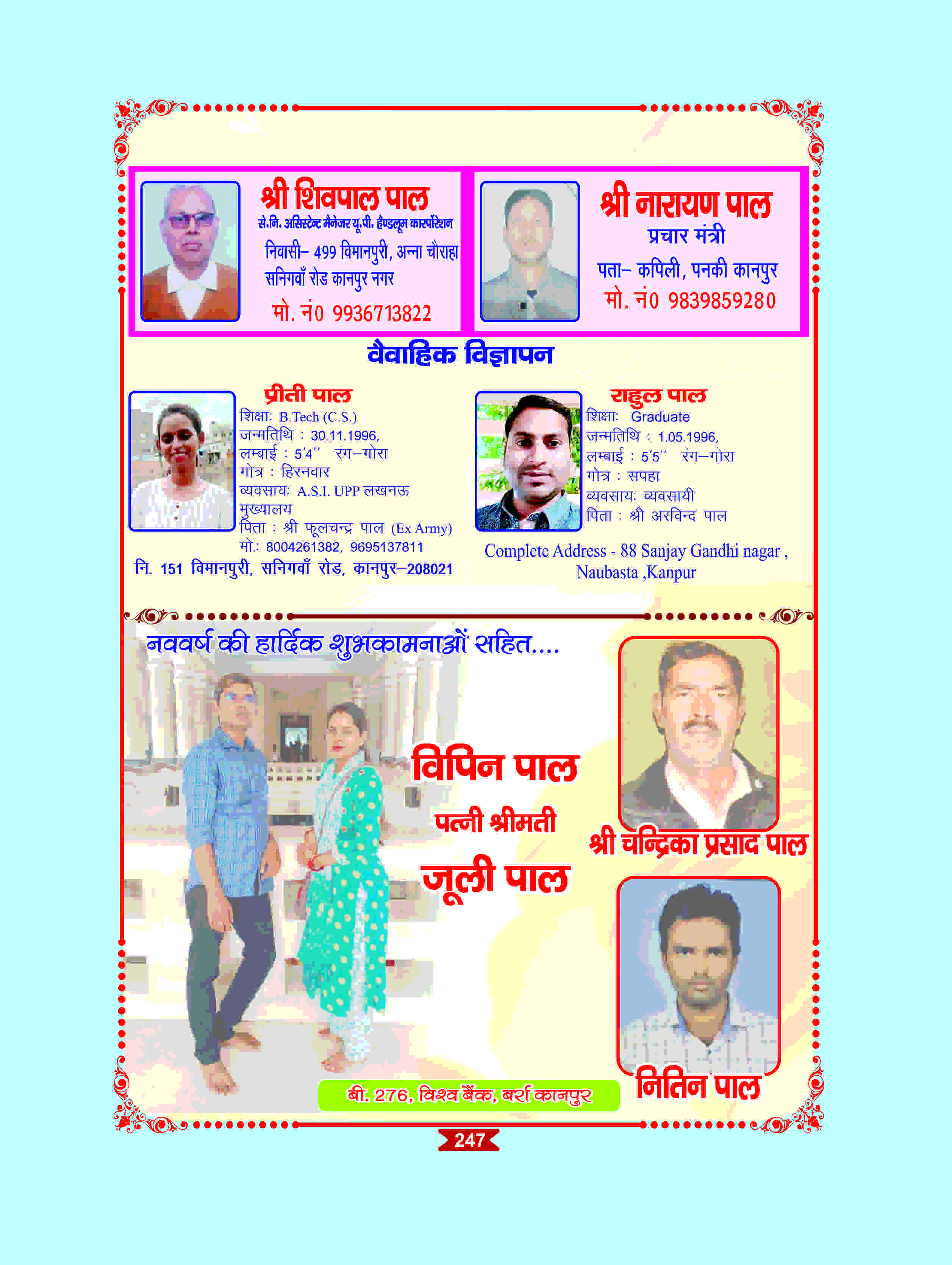Page 247
