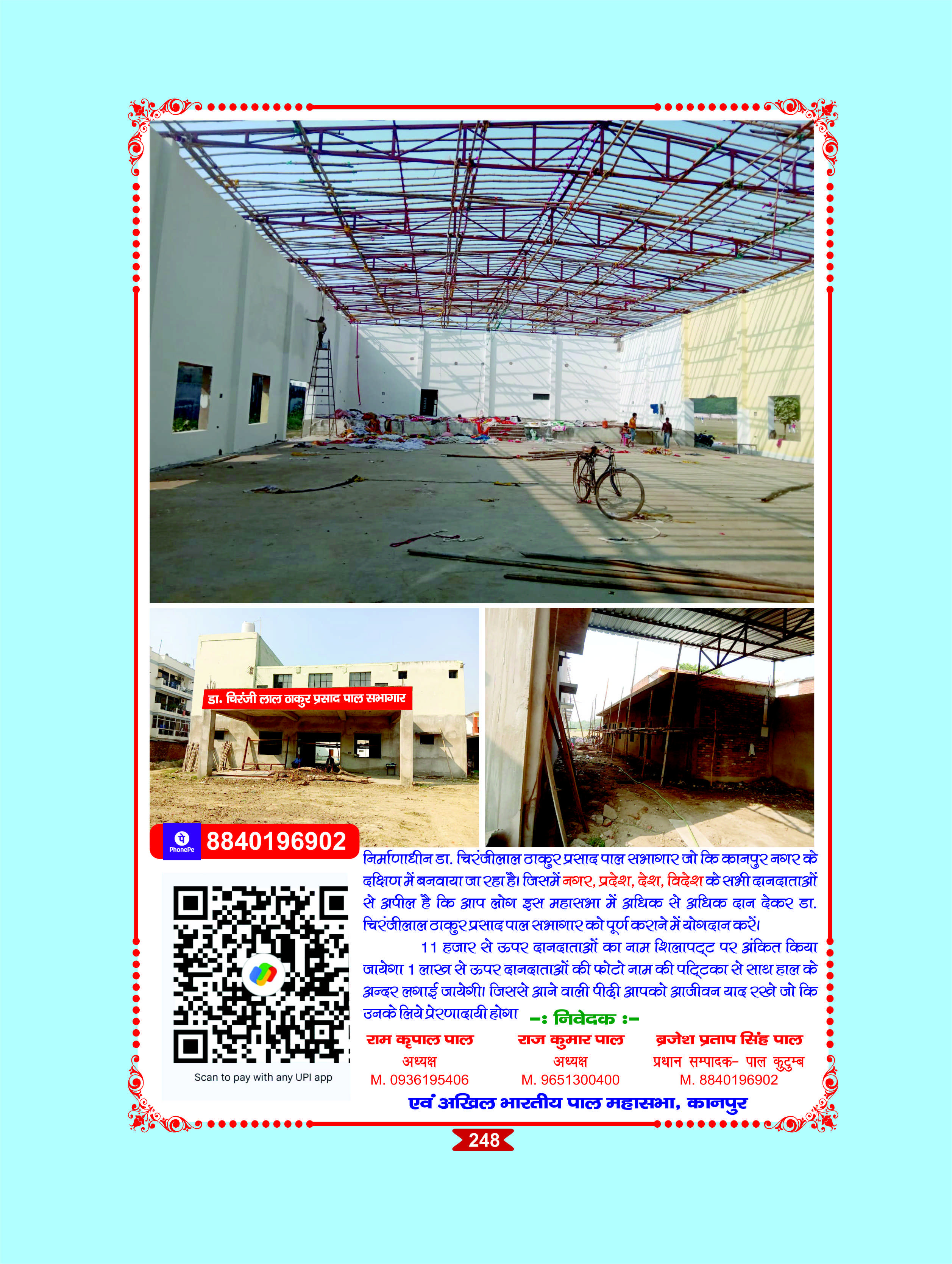Page 248