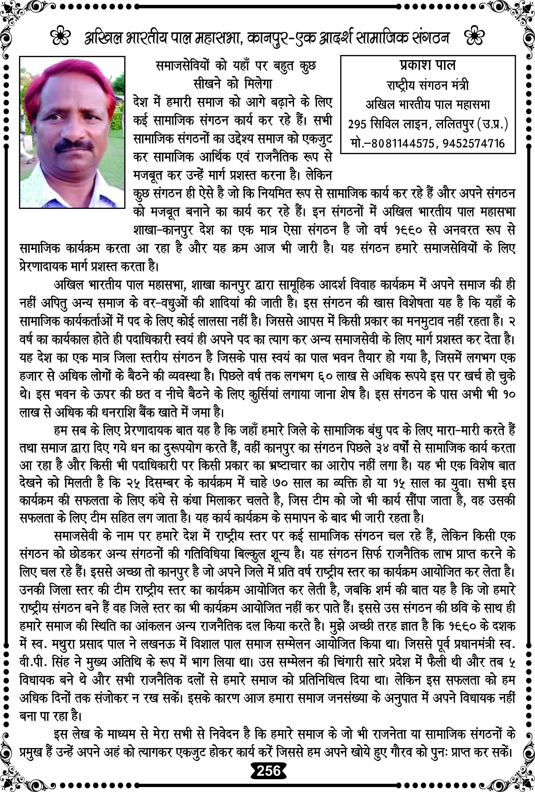Page 256
