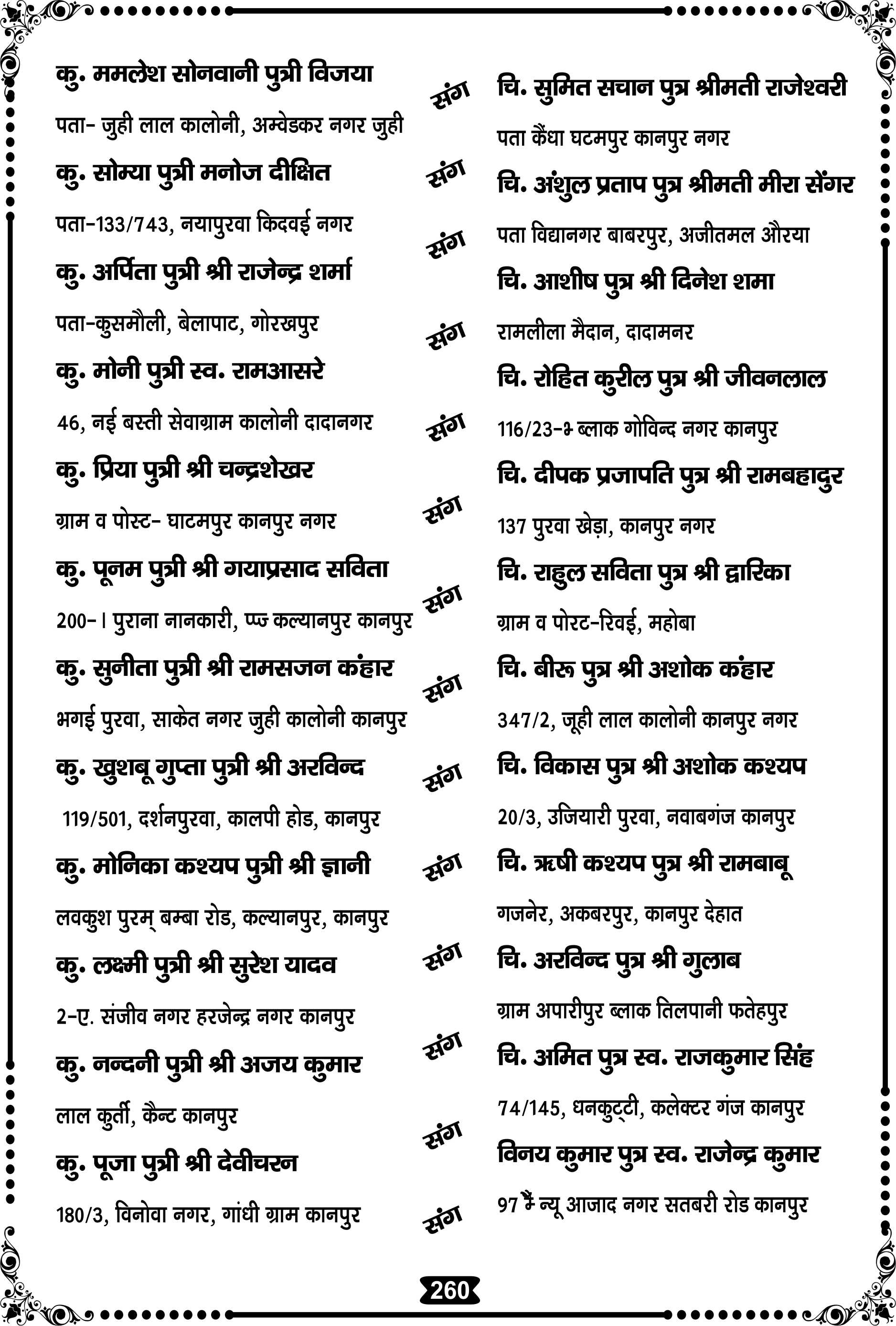 Page 260