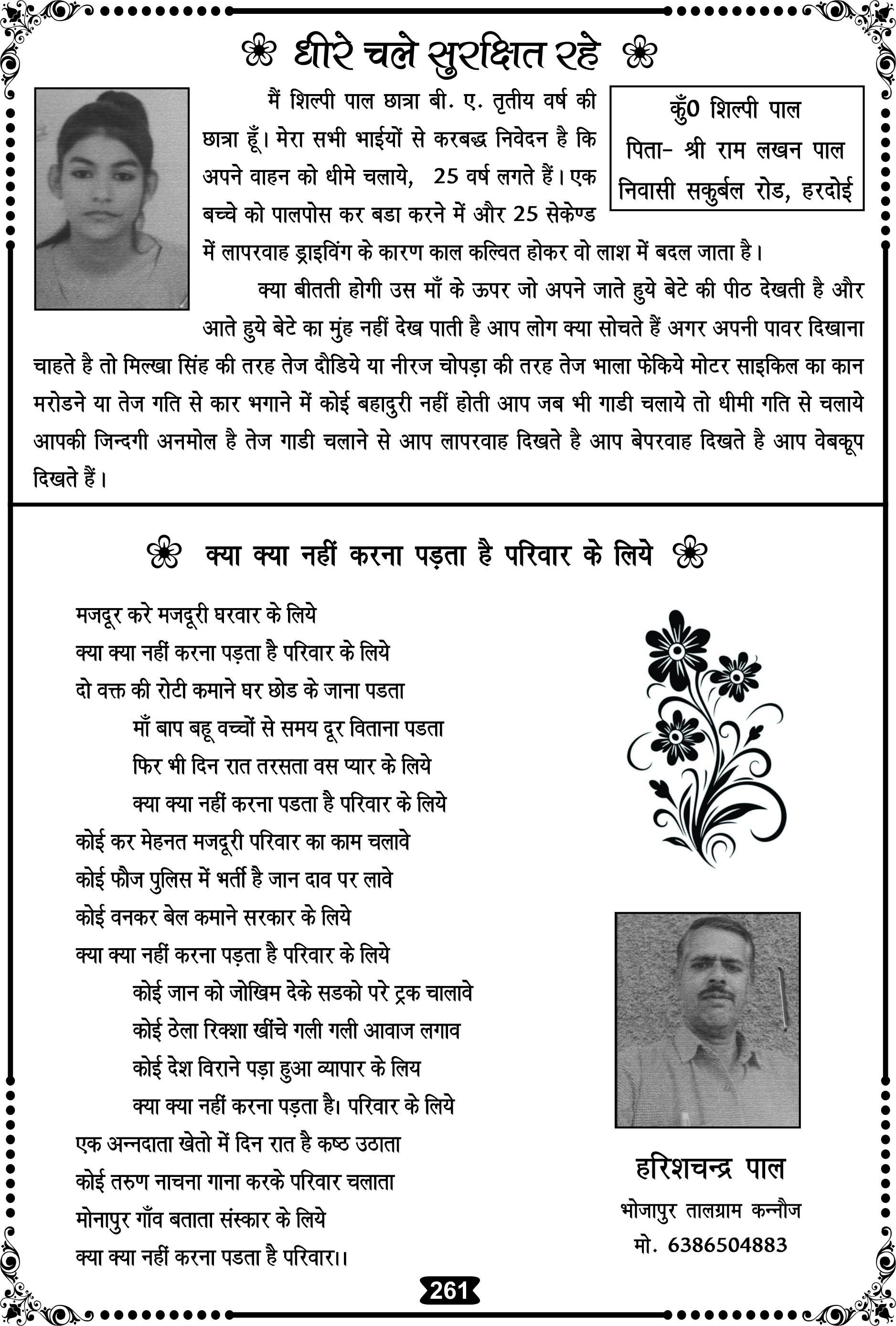Page 261