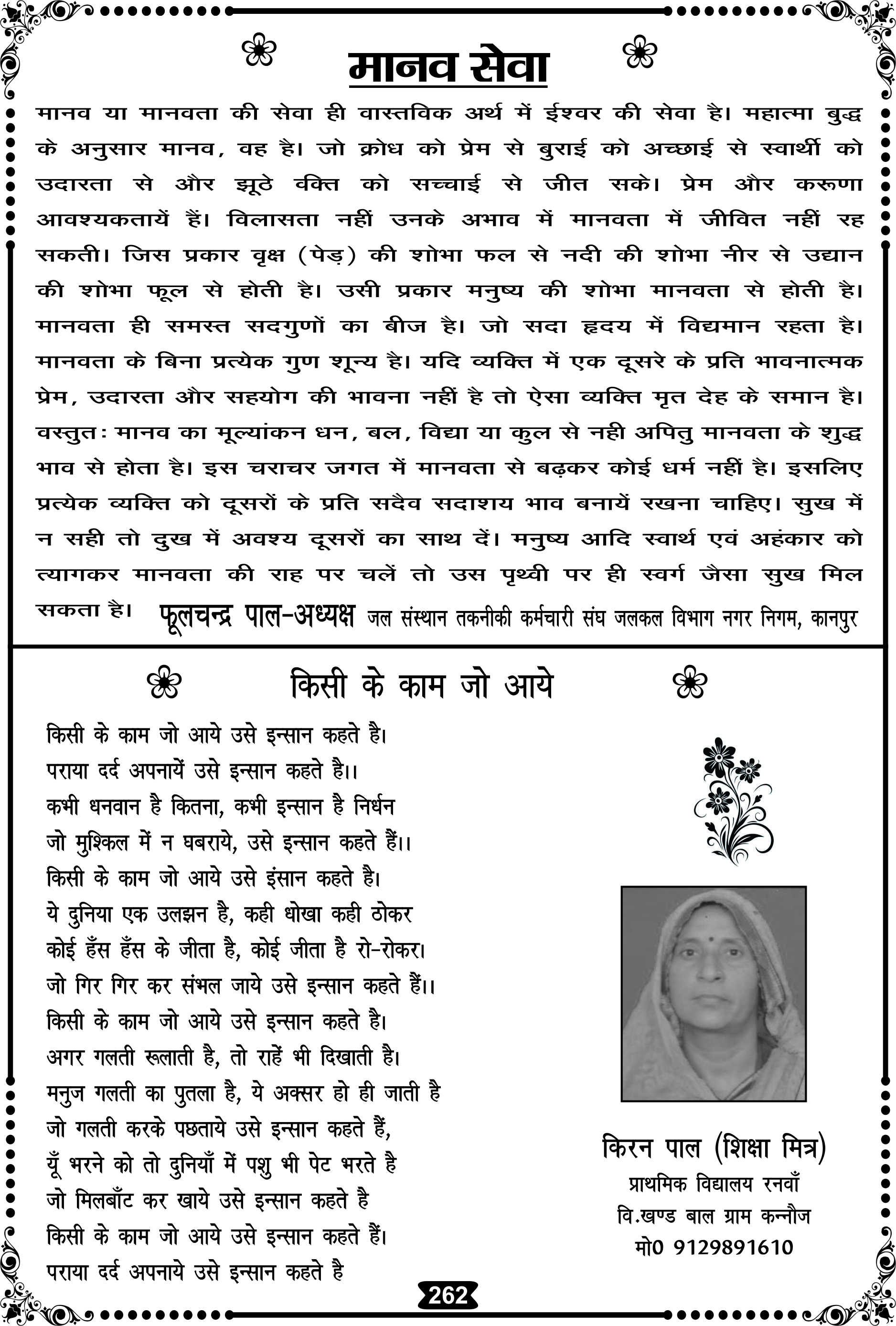 Page 262