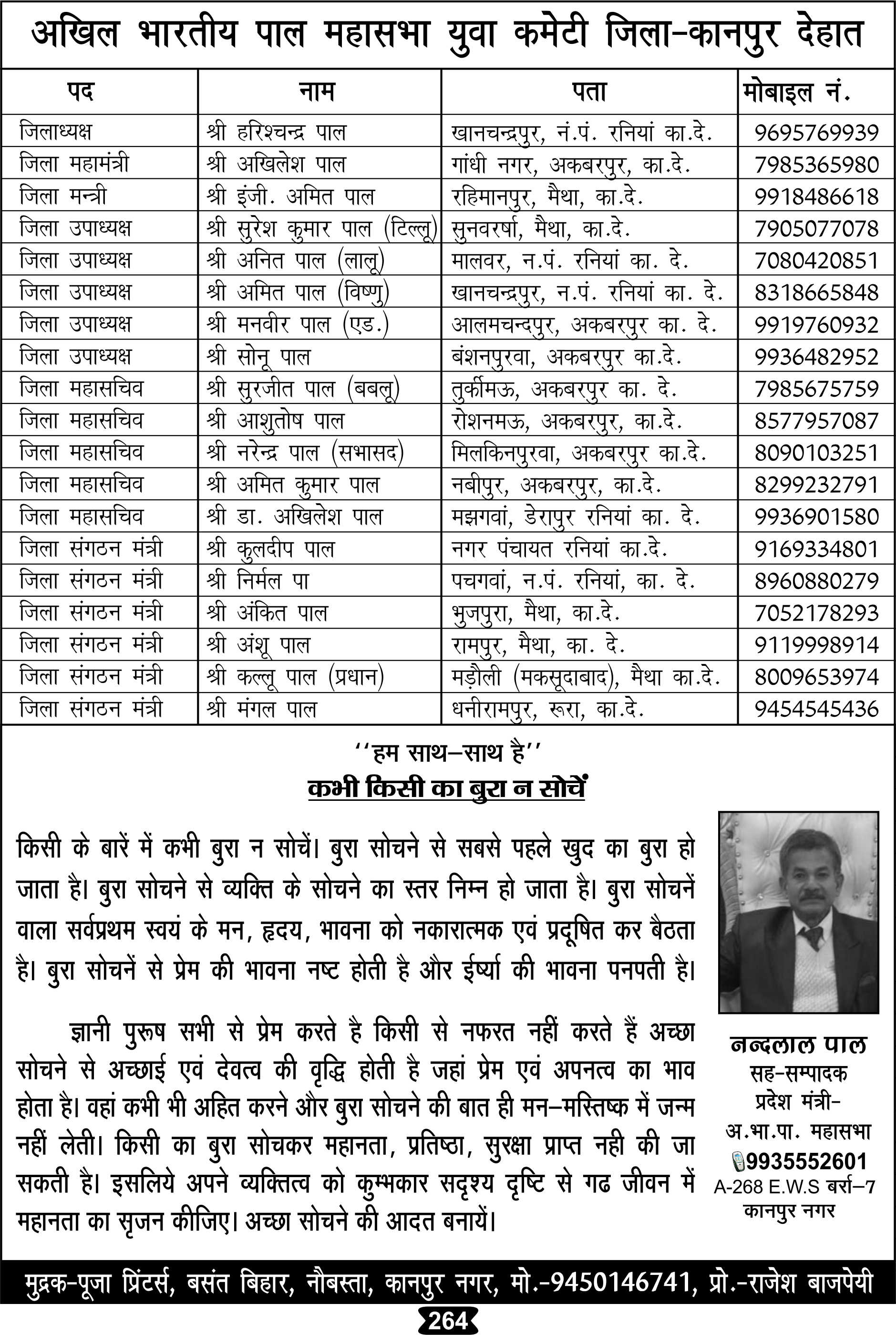 Page 264