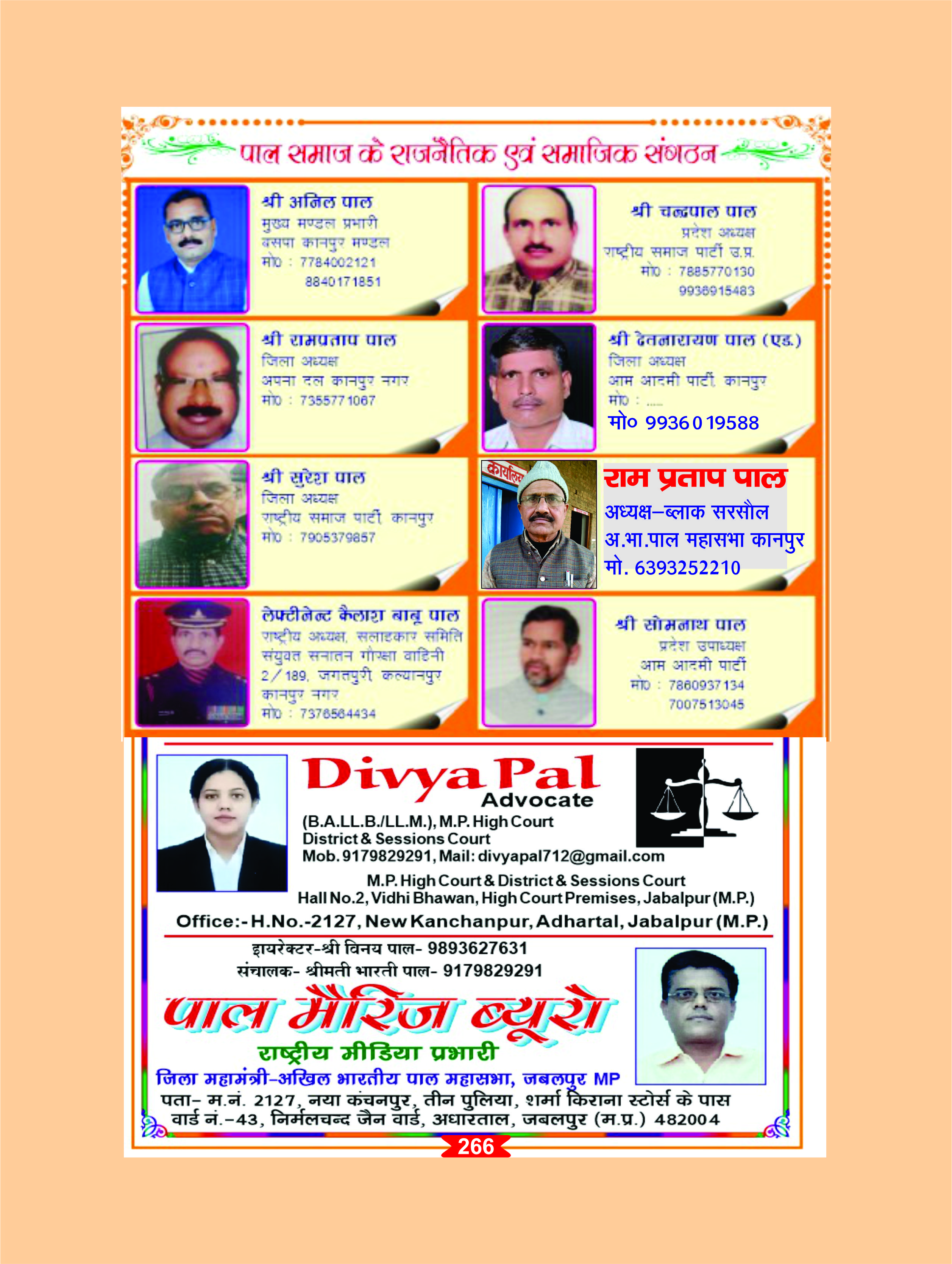 Page 266