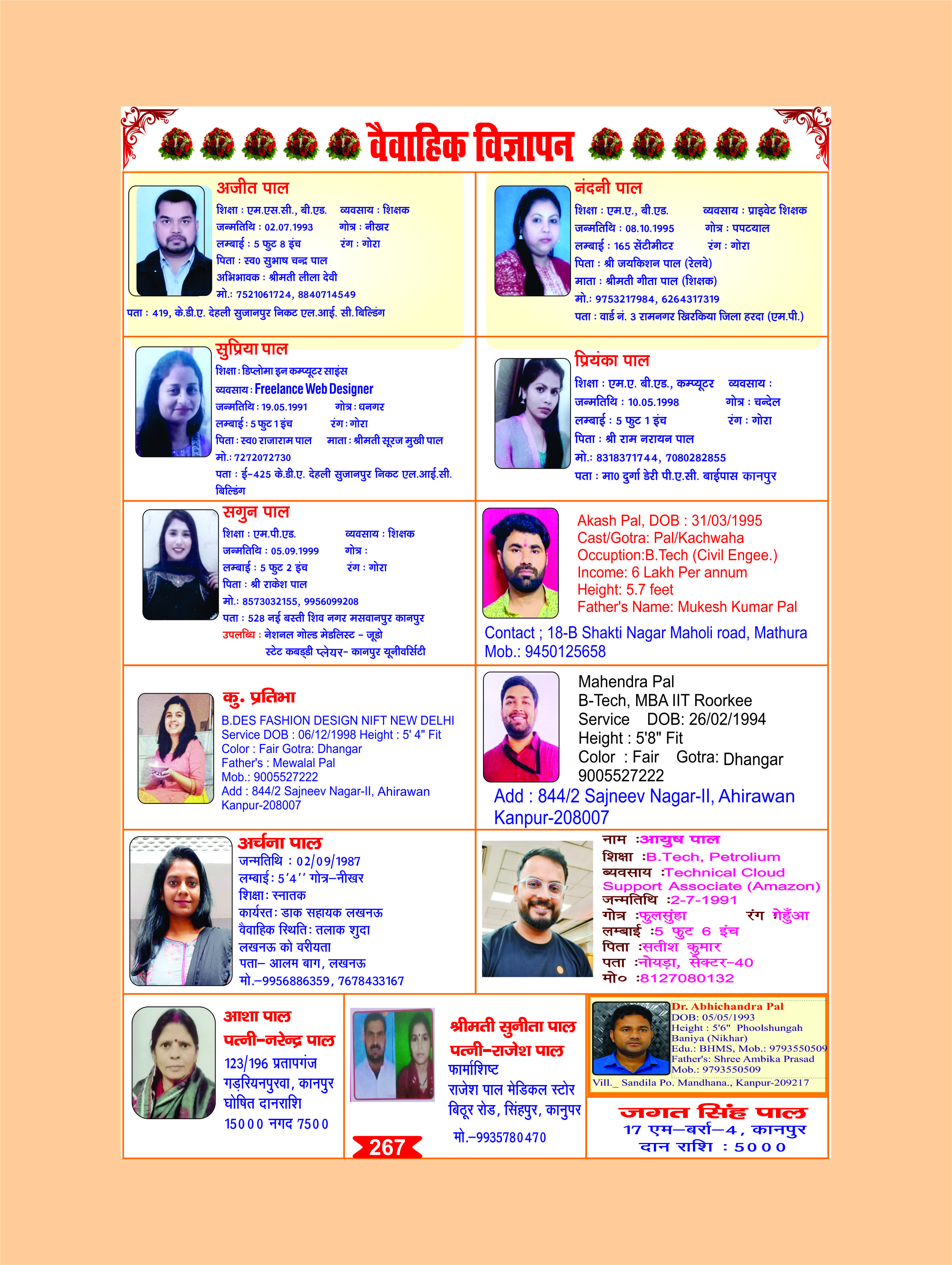 Page 267