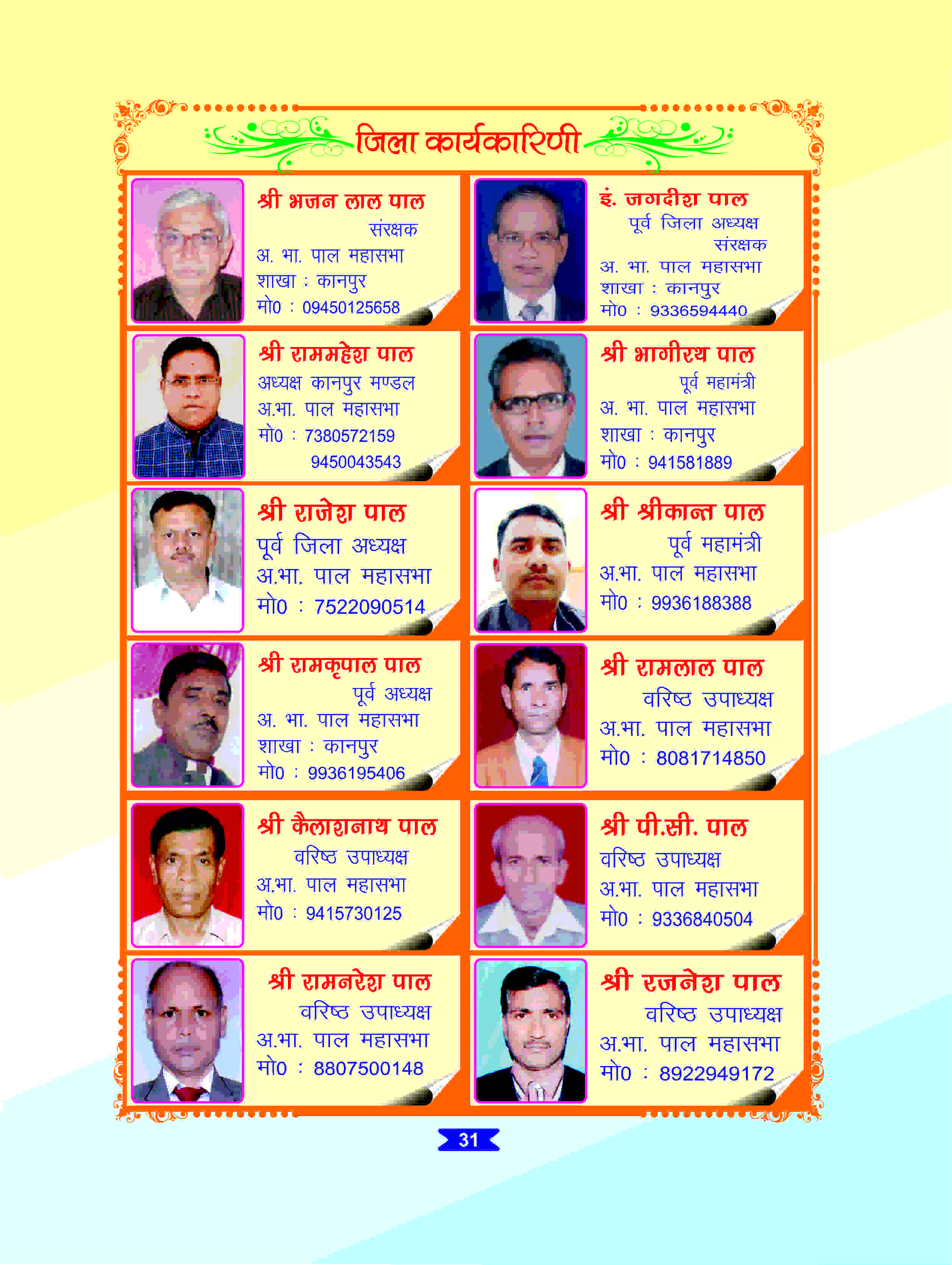 Page 31