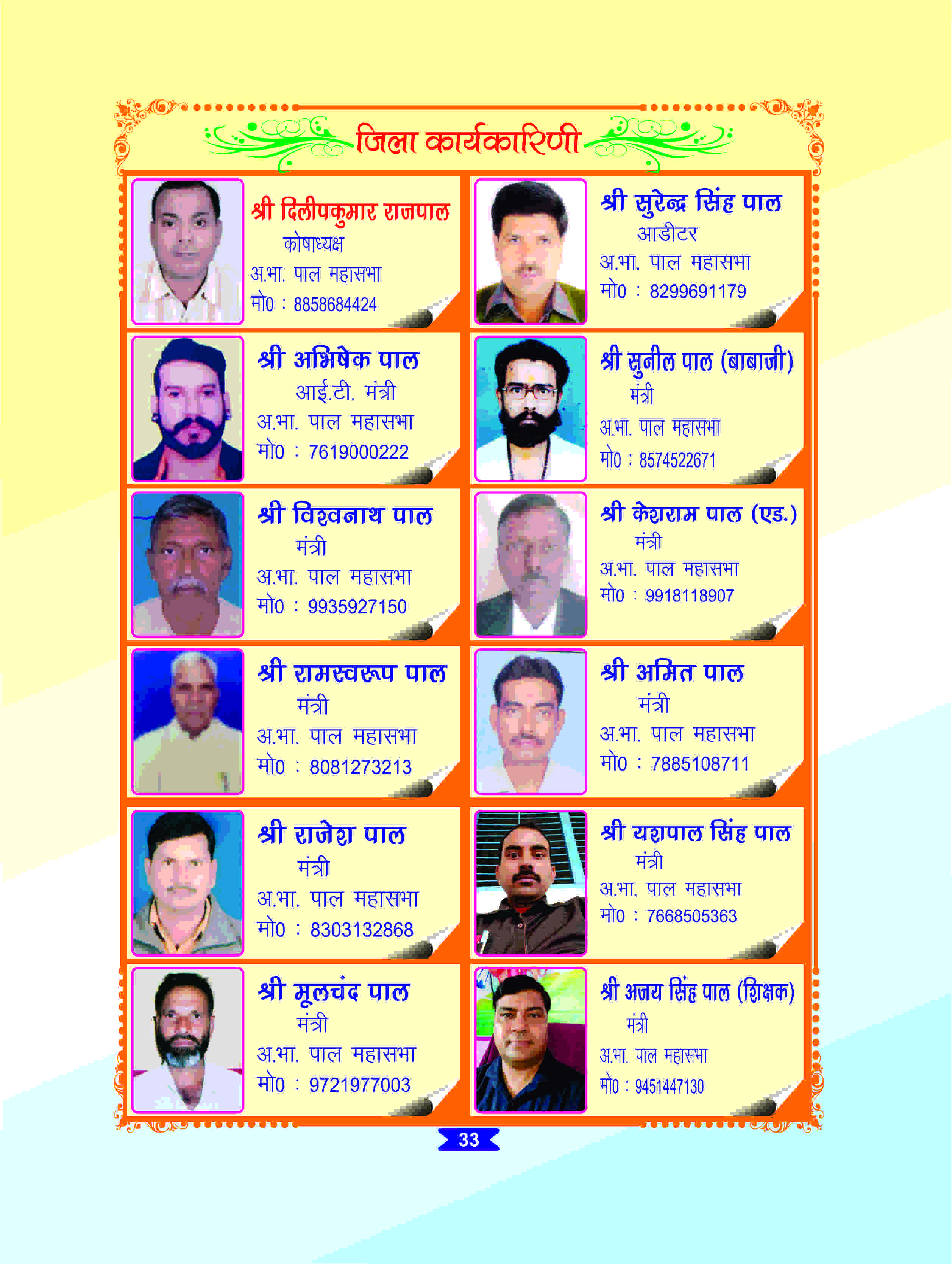 Page 33